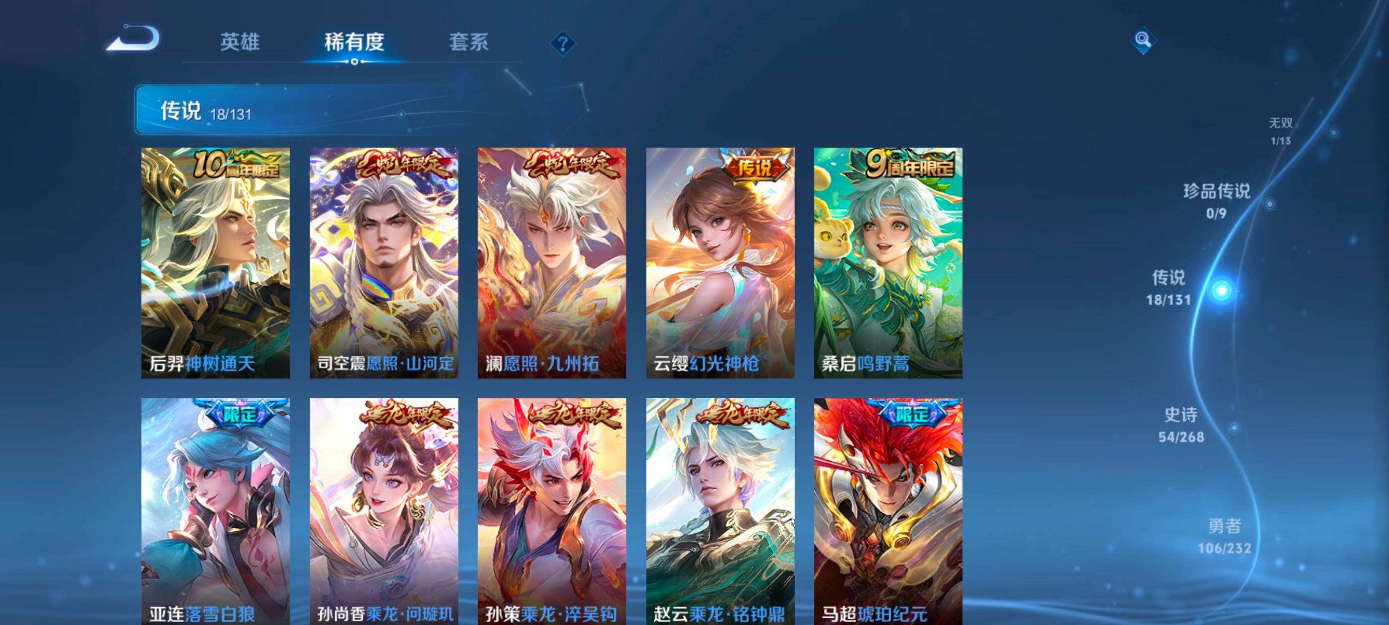 WZCMW460364王者荣耀账号详情图8