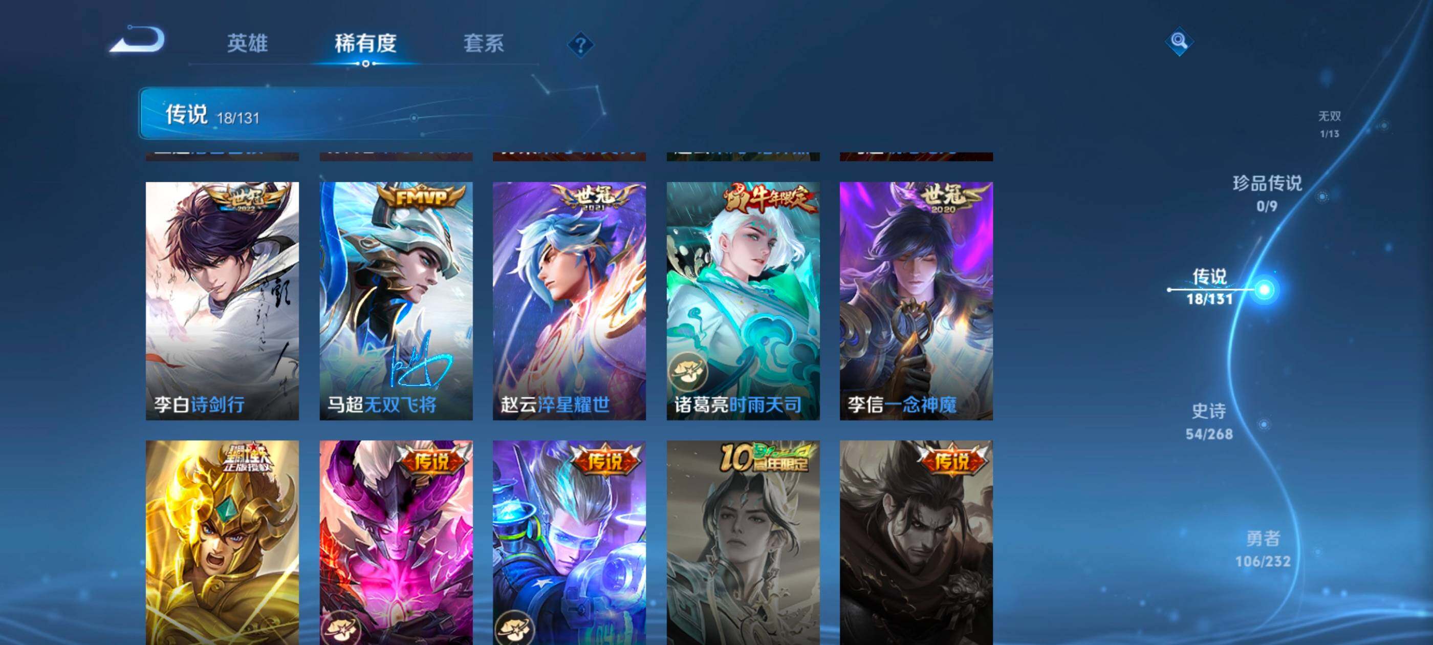 WZCMW460364王者荣耀账号详情图9