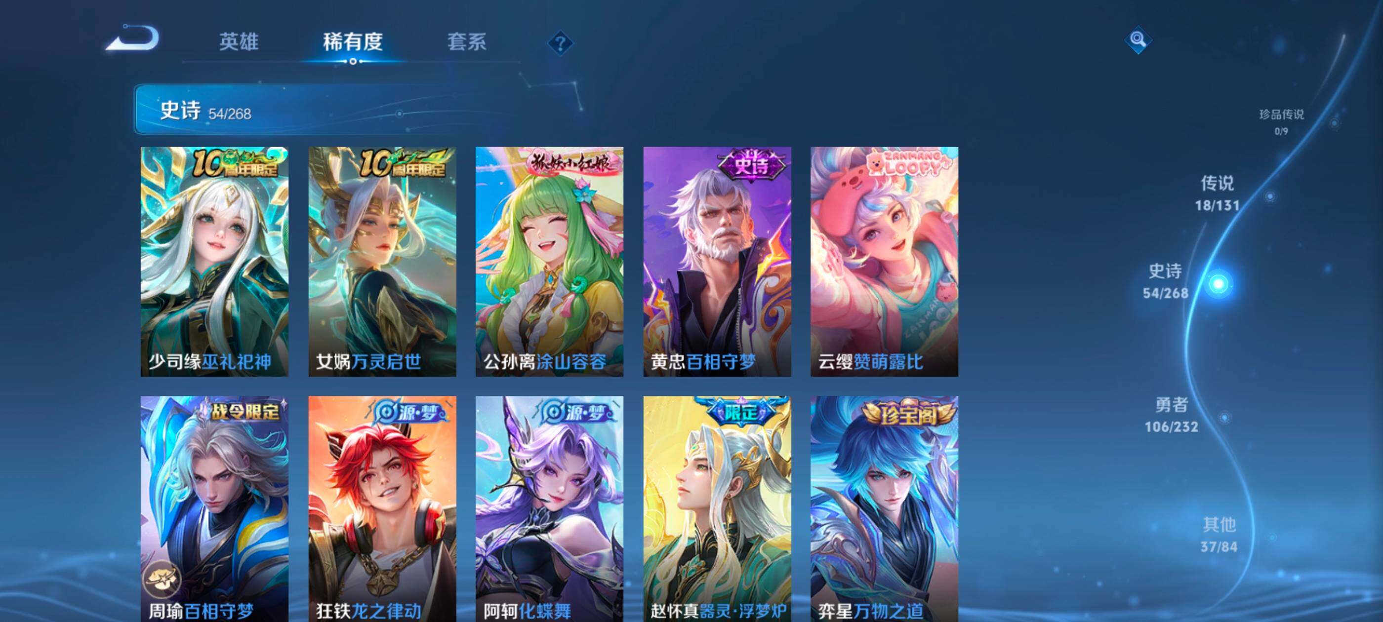 WZCMW460364王者荣耀账号详情图10