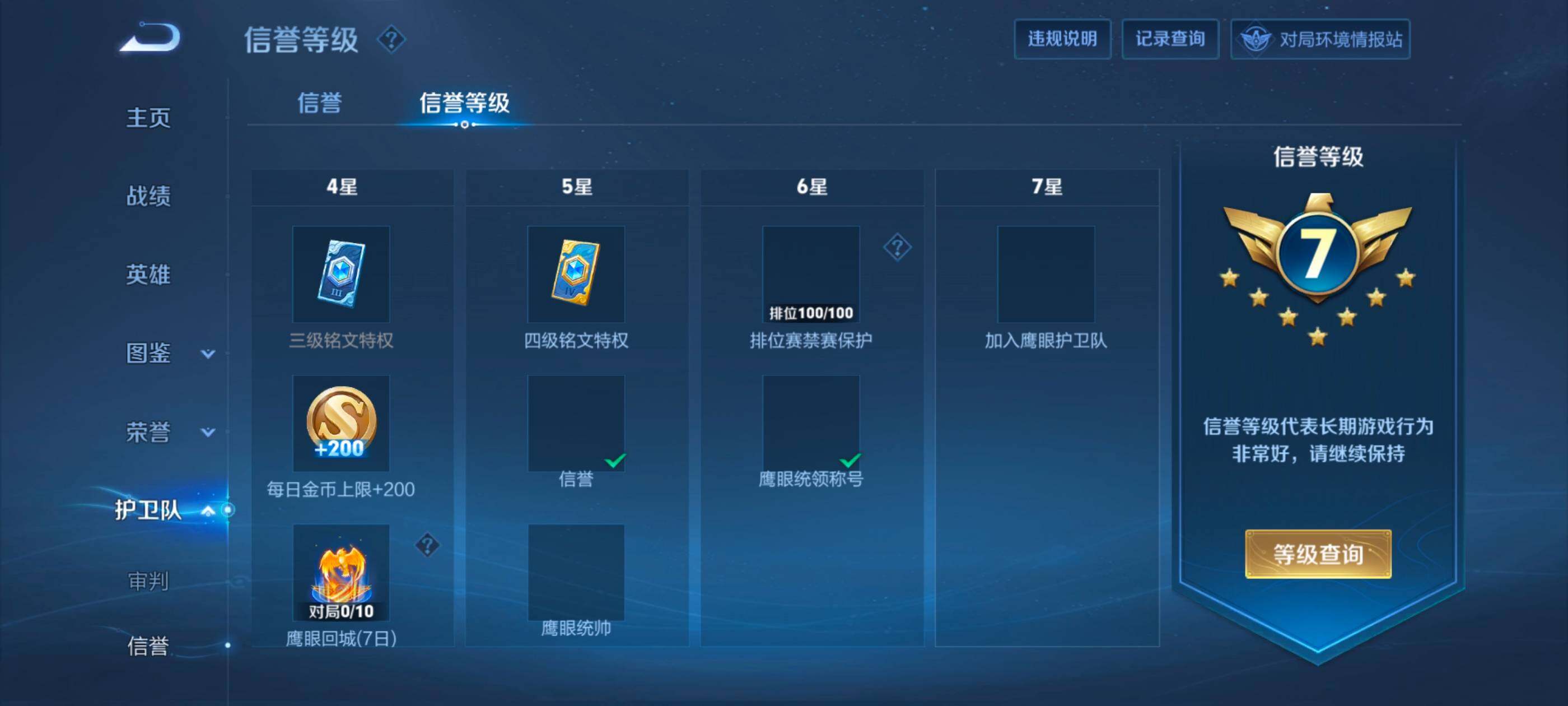 WZCMW460364王者荣耀账号详情图12