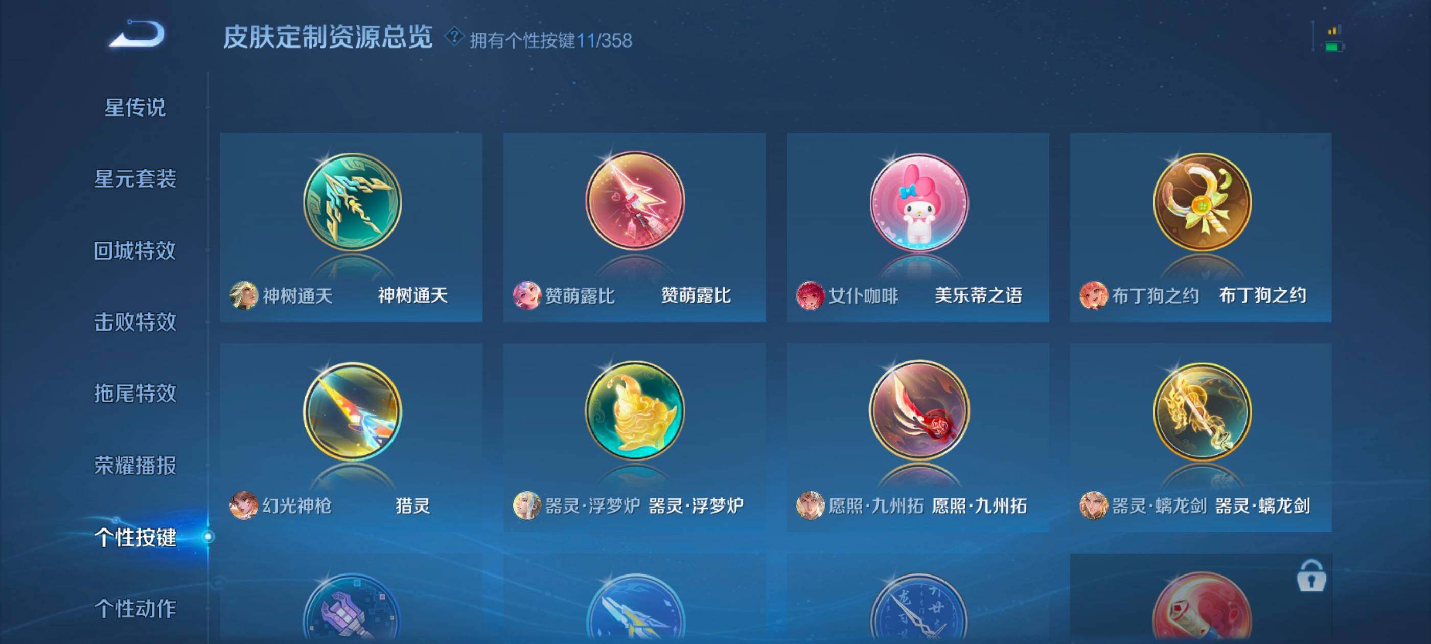 WZCMW460364王者荣耀账号详情图14