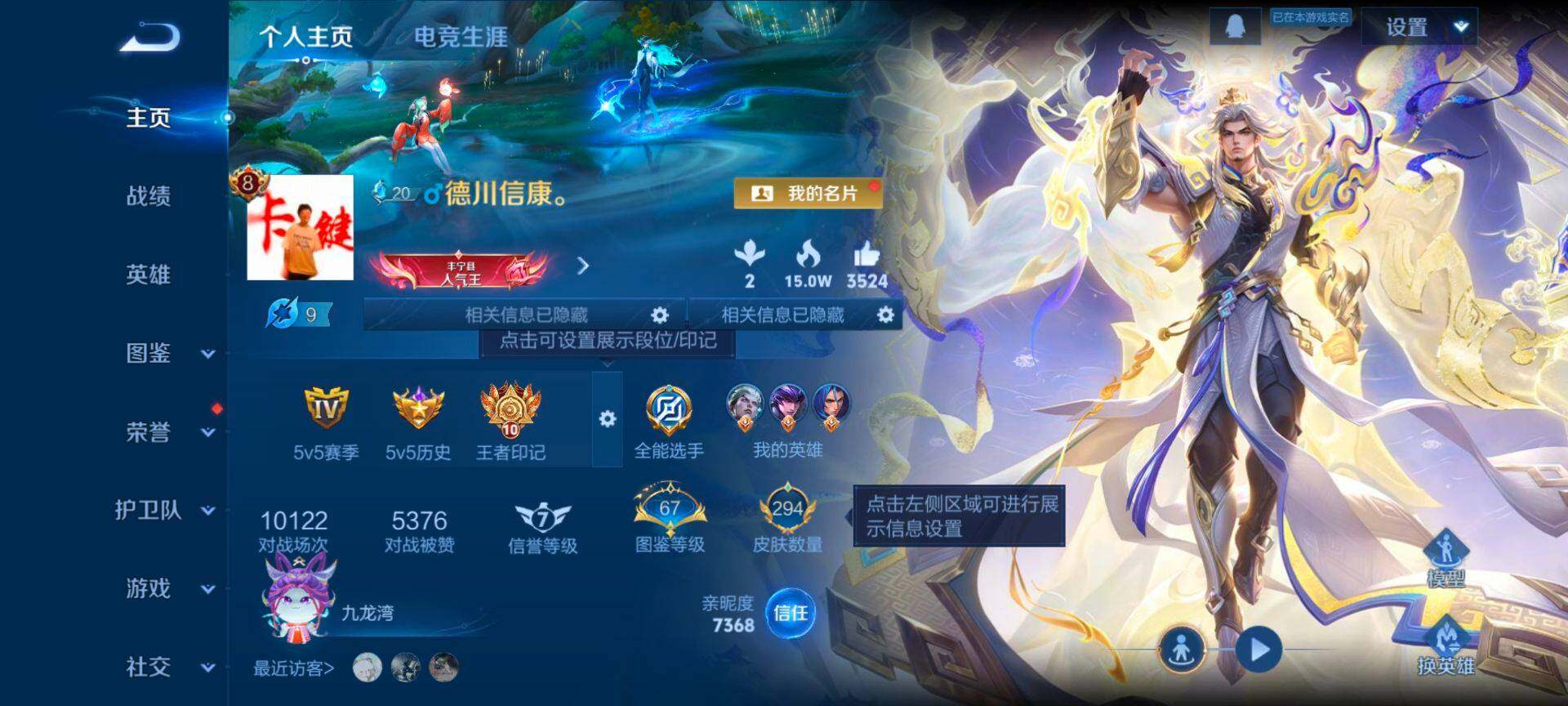 WZQM459801王者荣耀账号详情图3