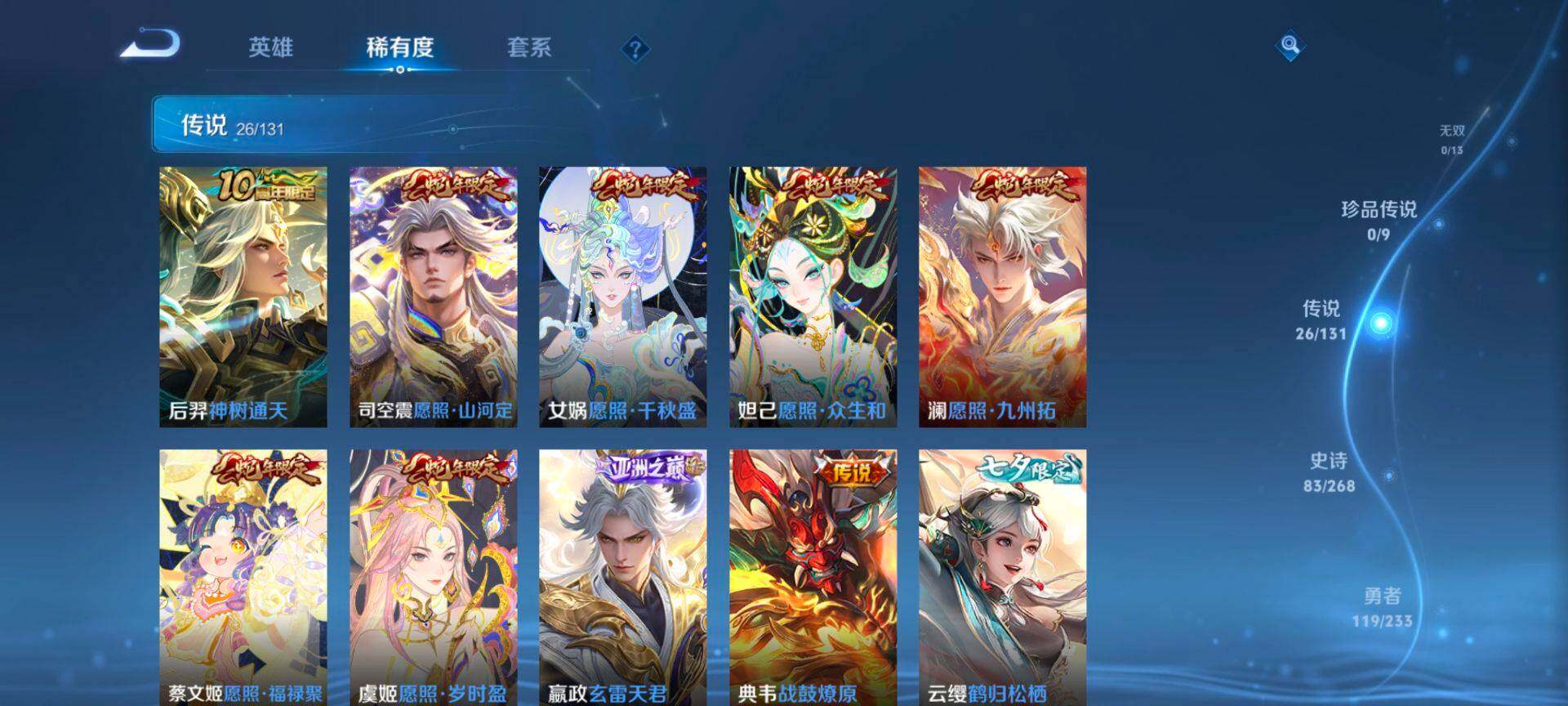 WZQM459801王者荣耀账号详情图6