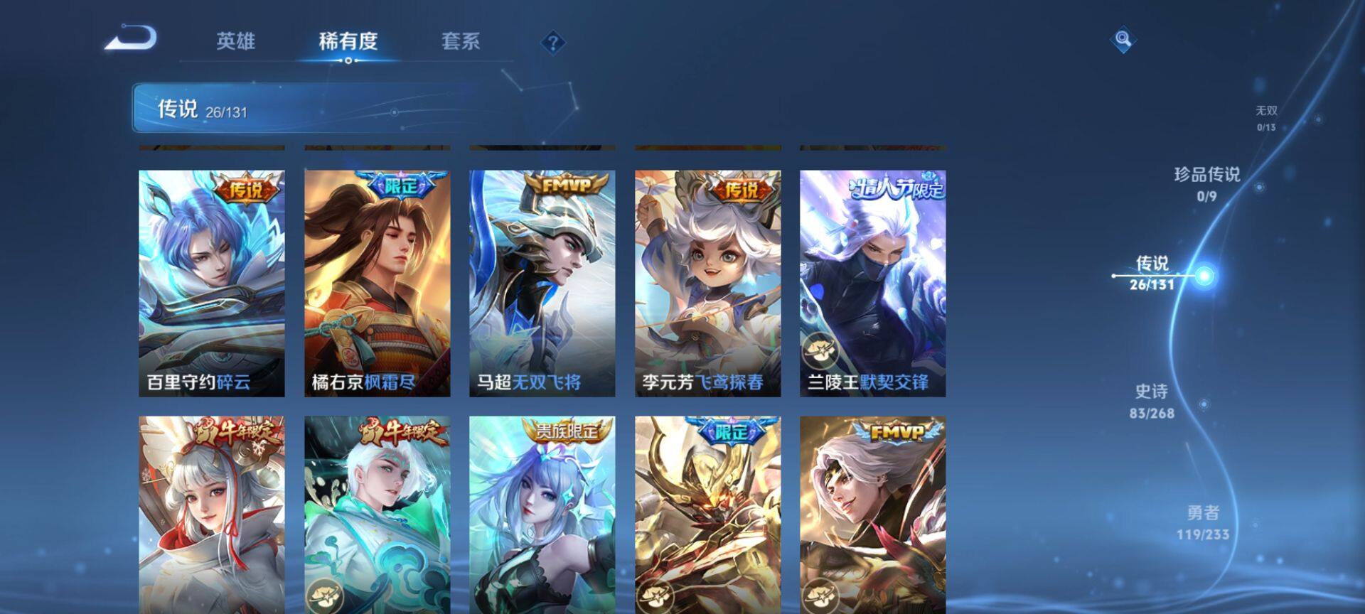 WZQM459801王者荣耀账号详情图7