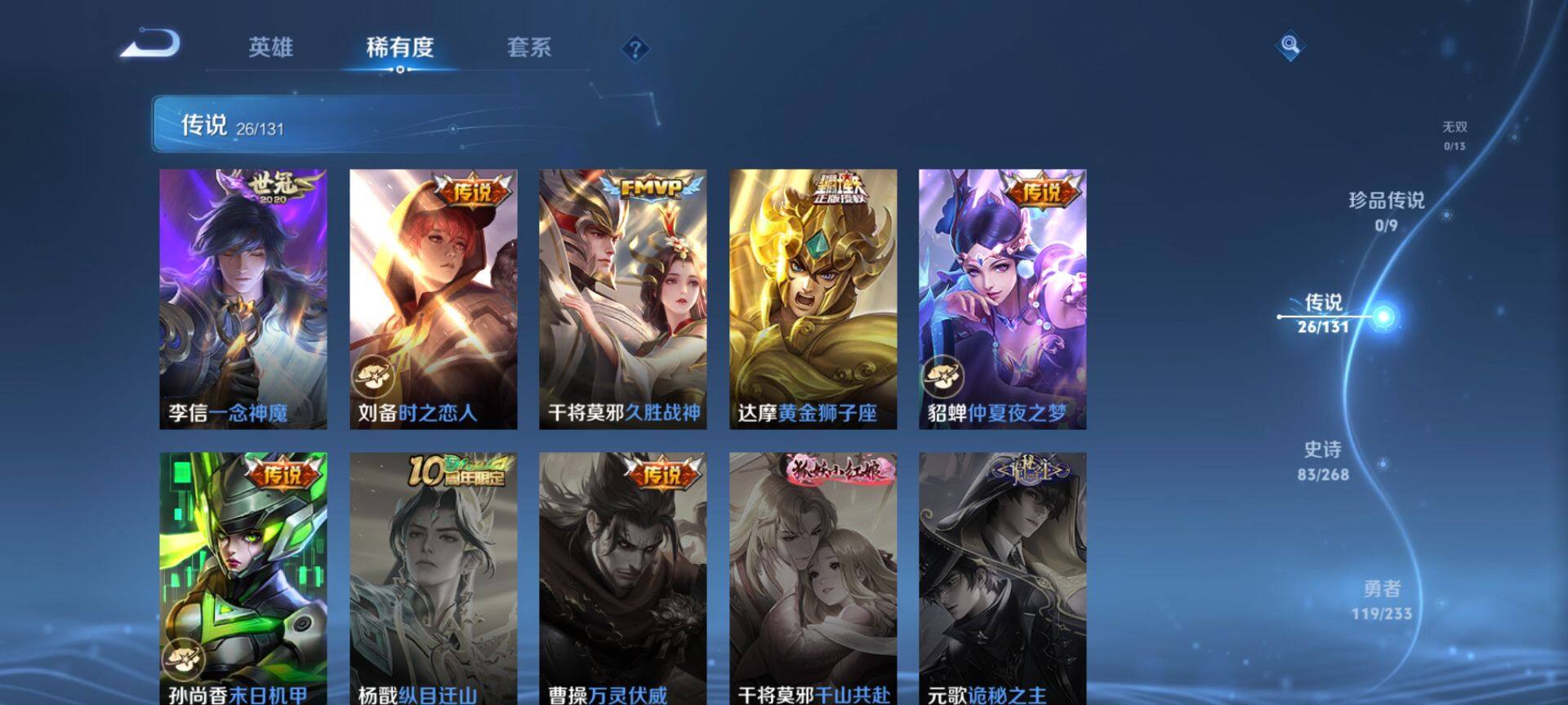 WZQM459801王者荣耀账号详情图8