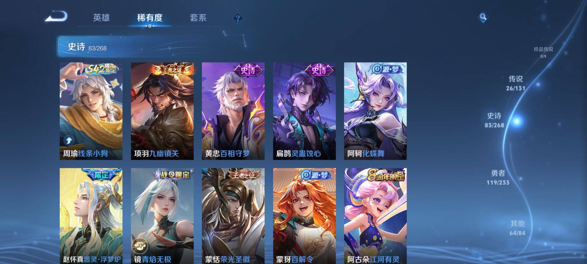 WZQM459801王者荣耀账号详情图9