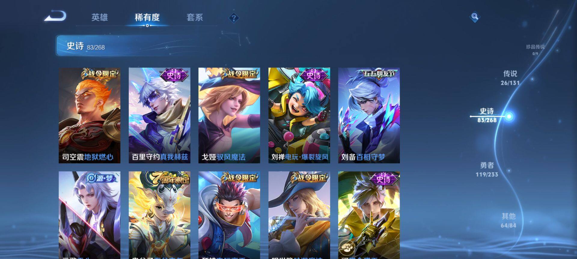 WZQM459801王者荣耀账号详情图10