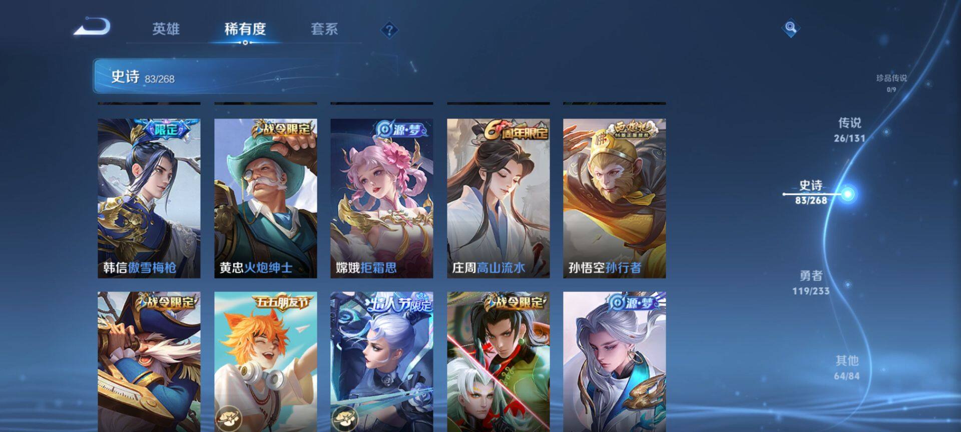 WZQM459801王者荣耀账号详情图11