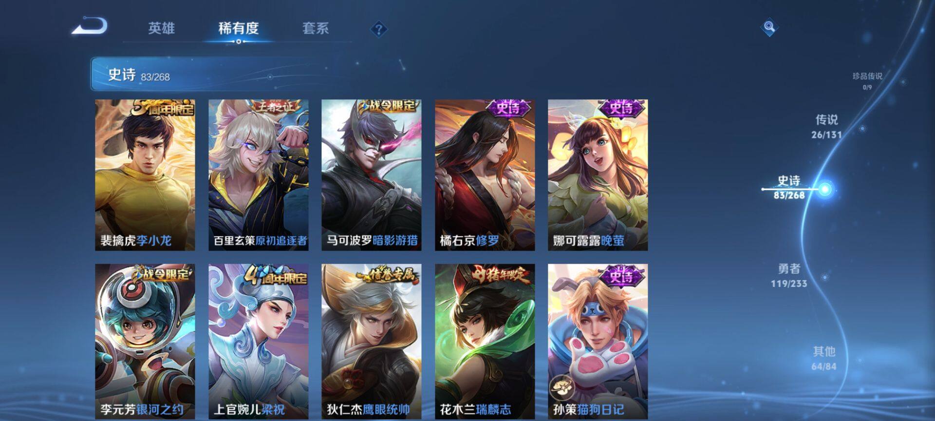 WZQM459801王者荣耀账号详情图12