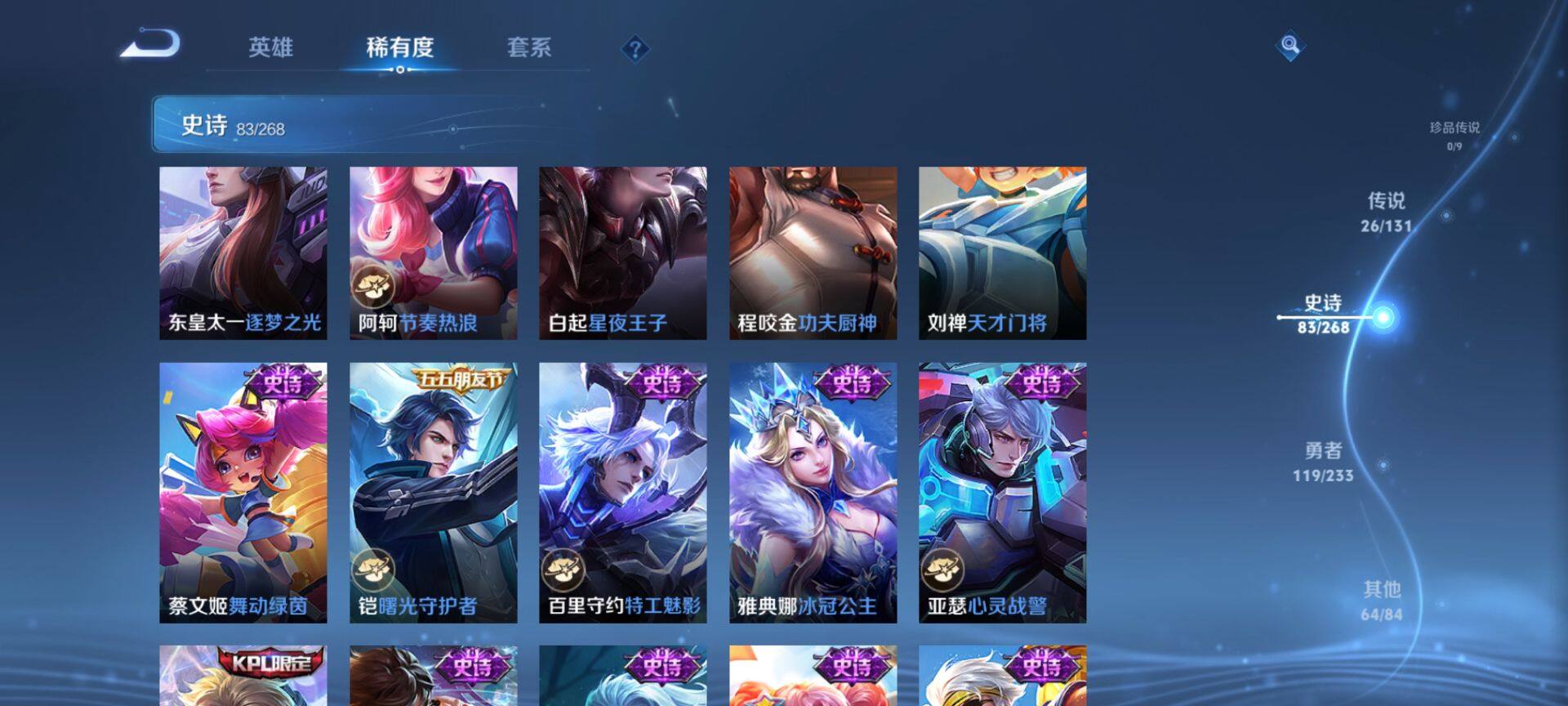 WZQM459801王者荣耀账号详情图13