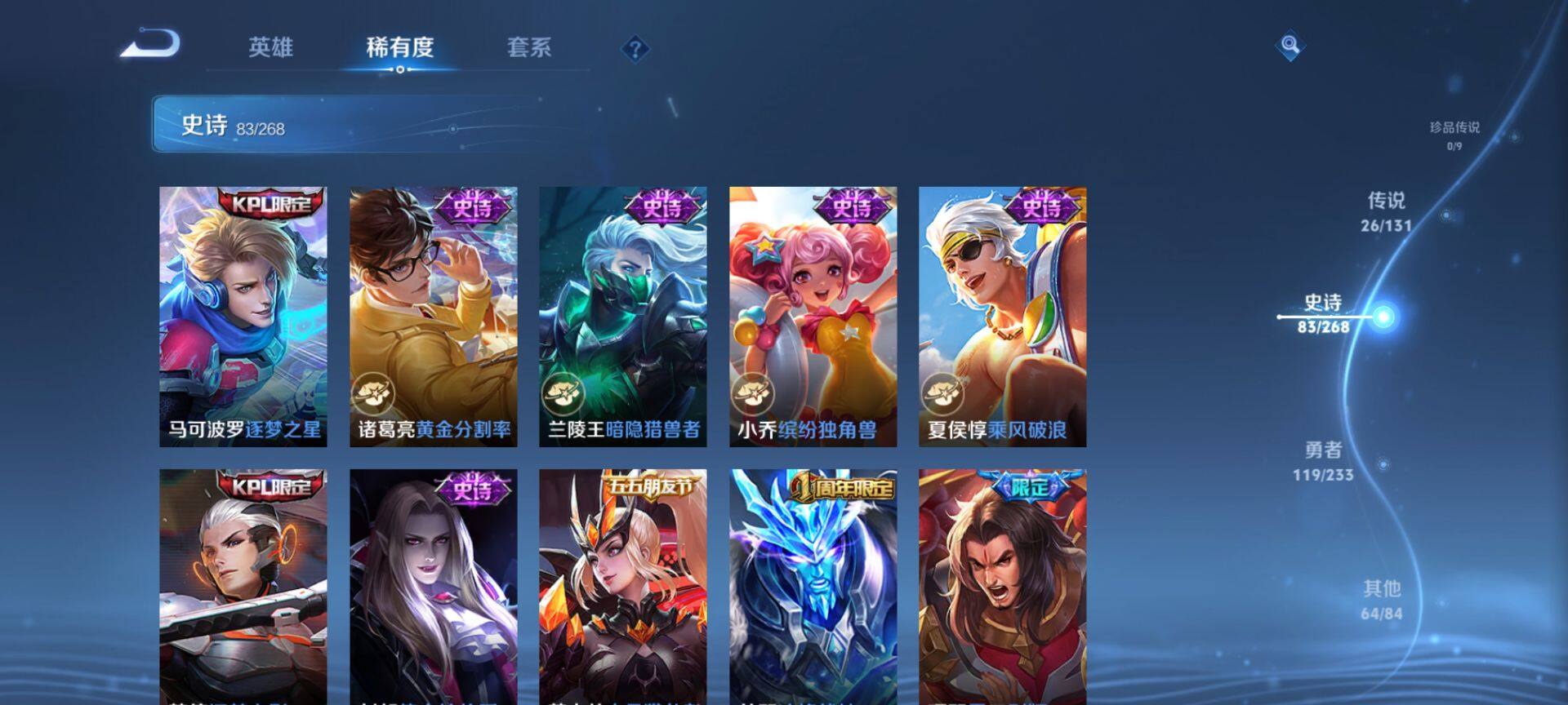 WZQM459801王者荣耀账号详情图14