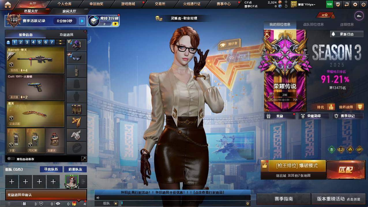 CFCMW421668穿越火线账号详情图3