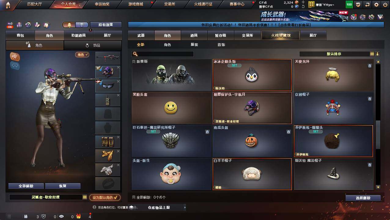 CFCMW421668穿越火线账号详情图4