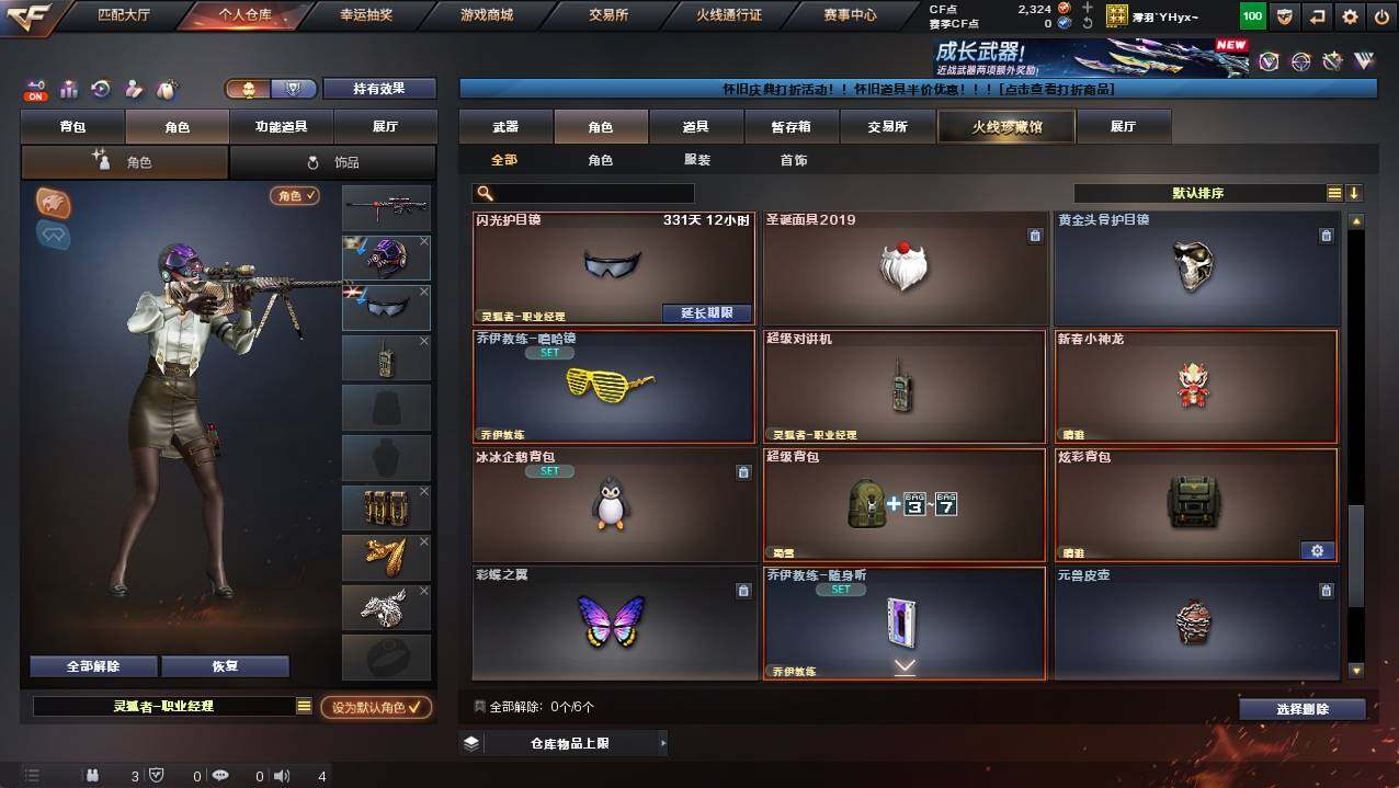 CFCMW421668穿越火线账号详情图5