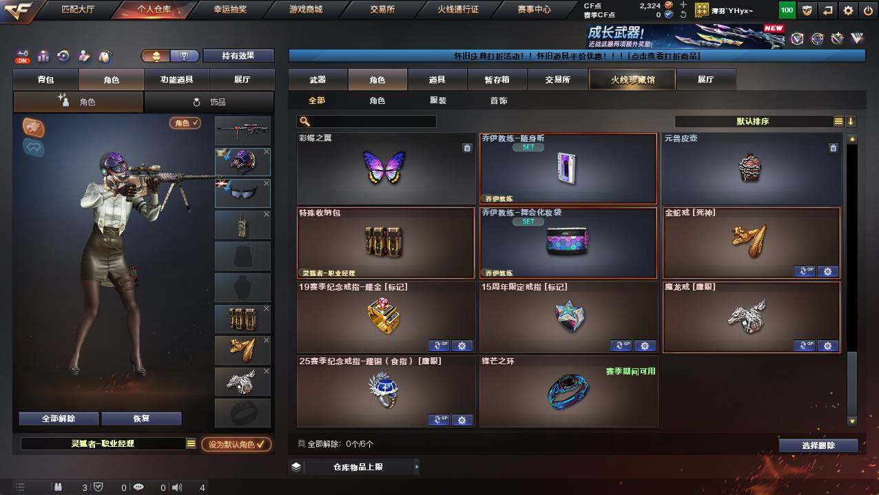 CFCMW421668穿越火线账号详情图6