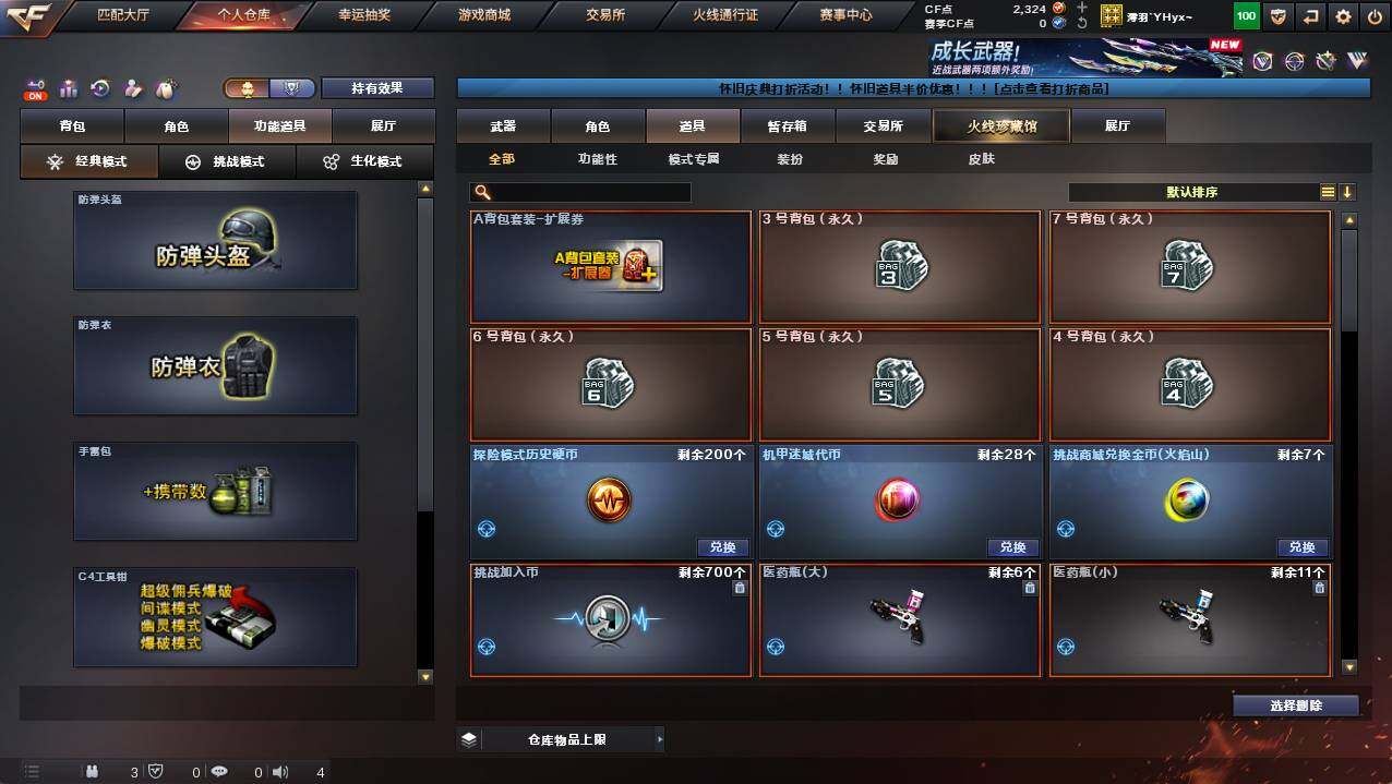 CFCMW421668穿越火线账号详情图7