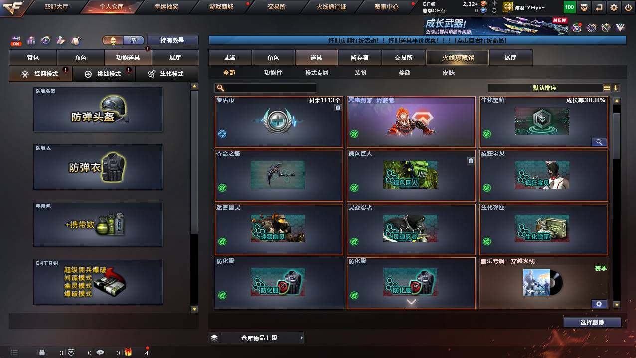 CFCMW421668穿越火线账号详情图8