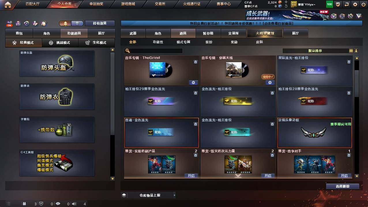 CFCMW421668穿越火线账号详情图9