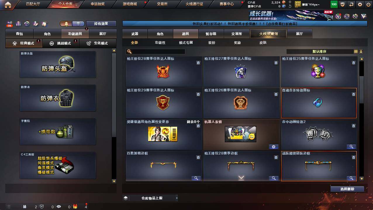 CFCMW421668穿越火线账号详情图10