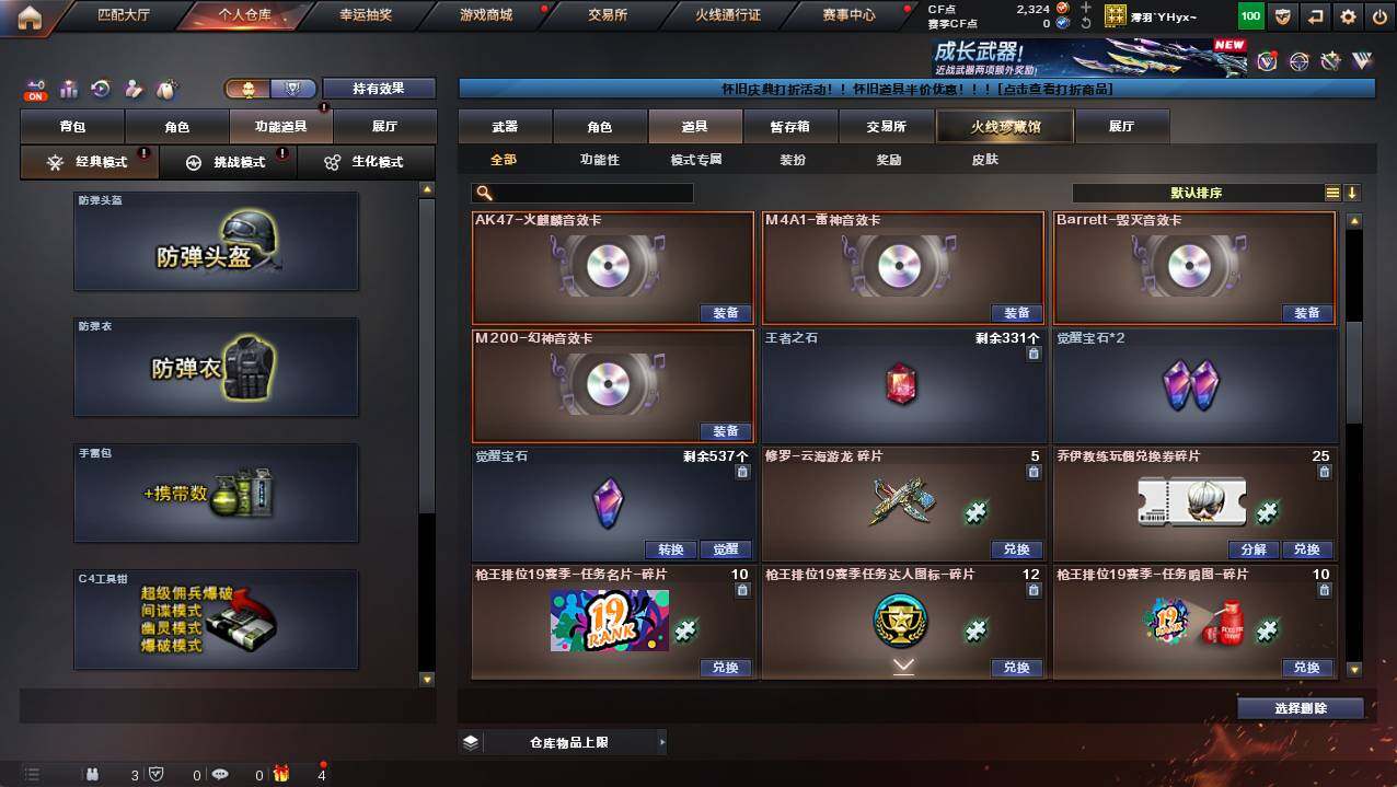 CFCMW421668穿越火线账号详情图12