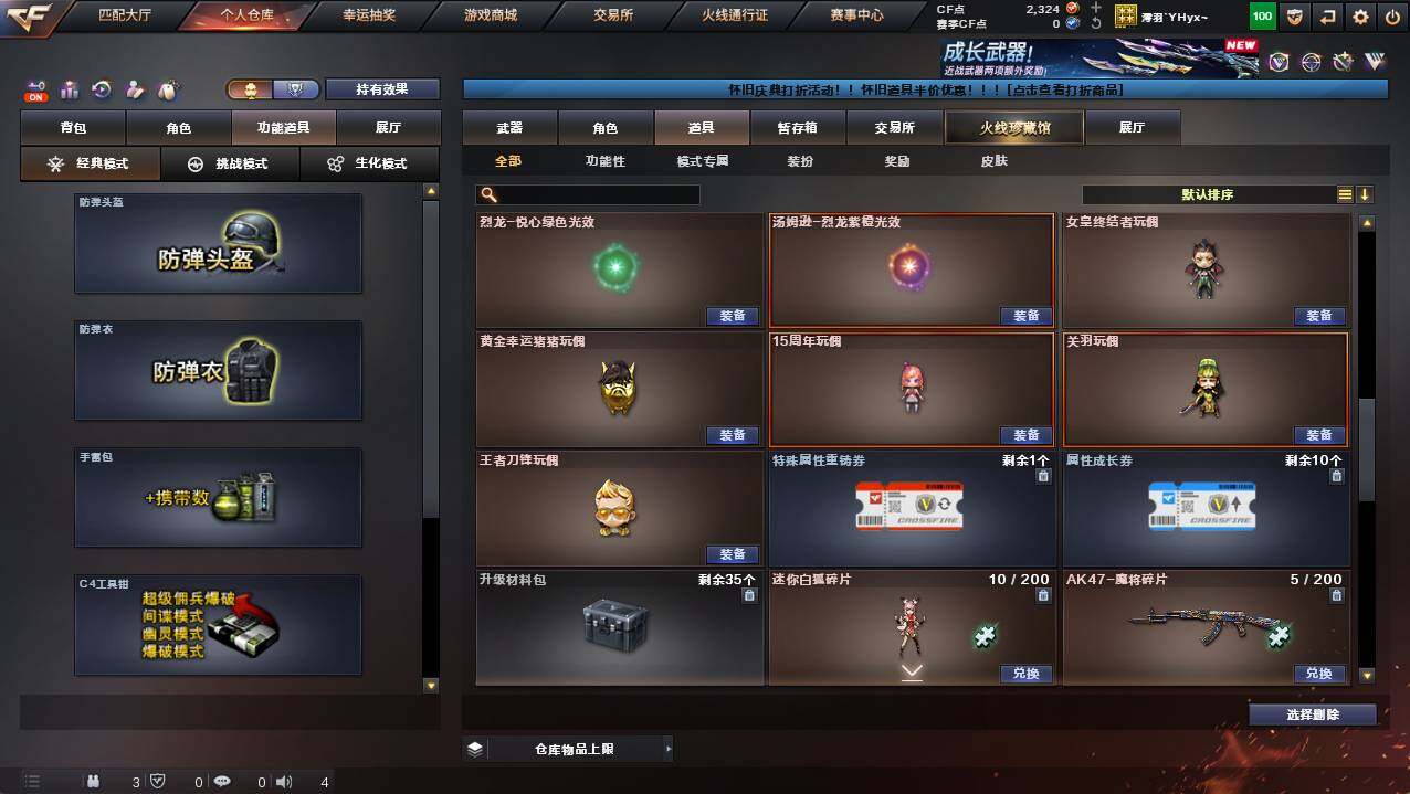 CFCMW421668穿越火线账号详情图16