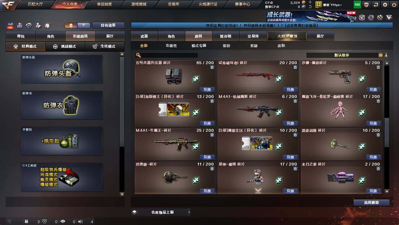 CFCMW421668穿越火线账号详情图17