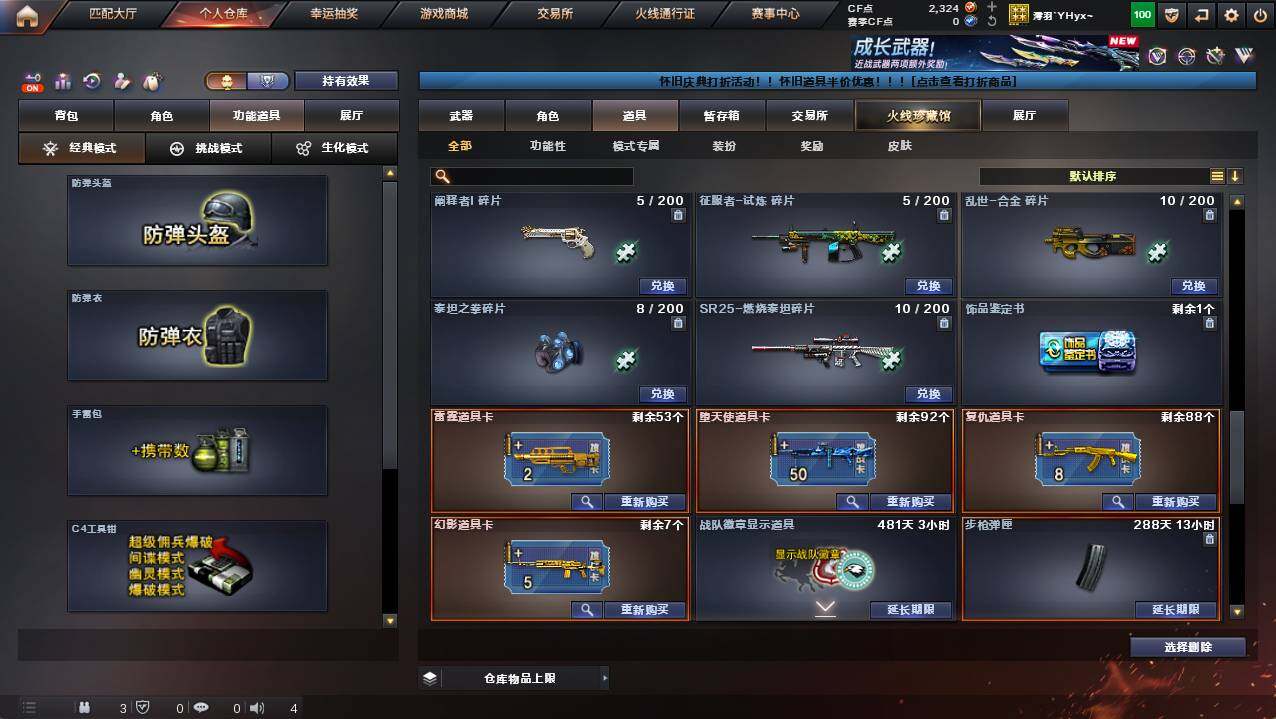 CFCMW421668穿越火线账号详情图19