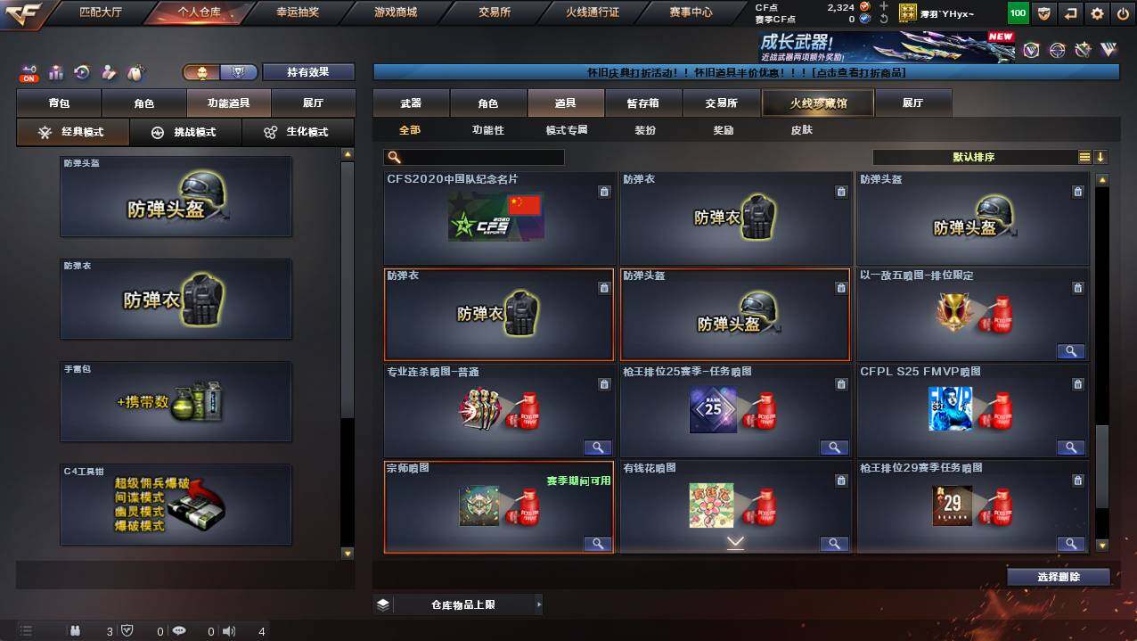 CFCMW421668穿越火线账号详情图23