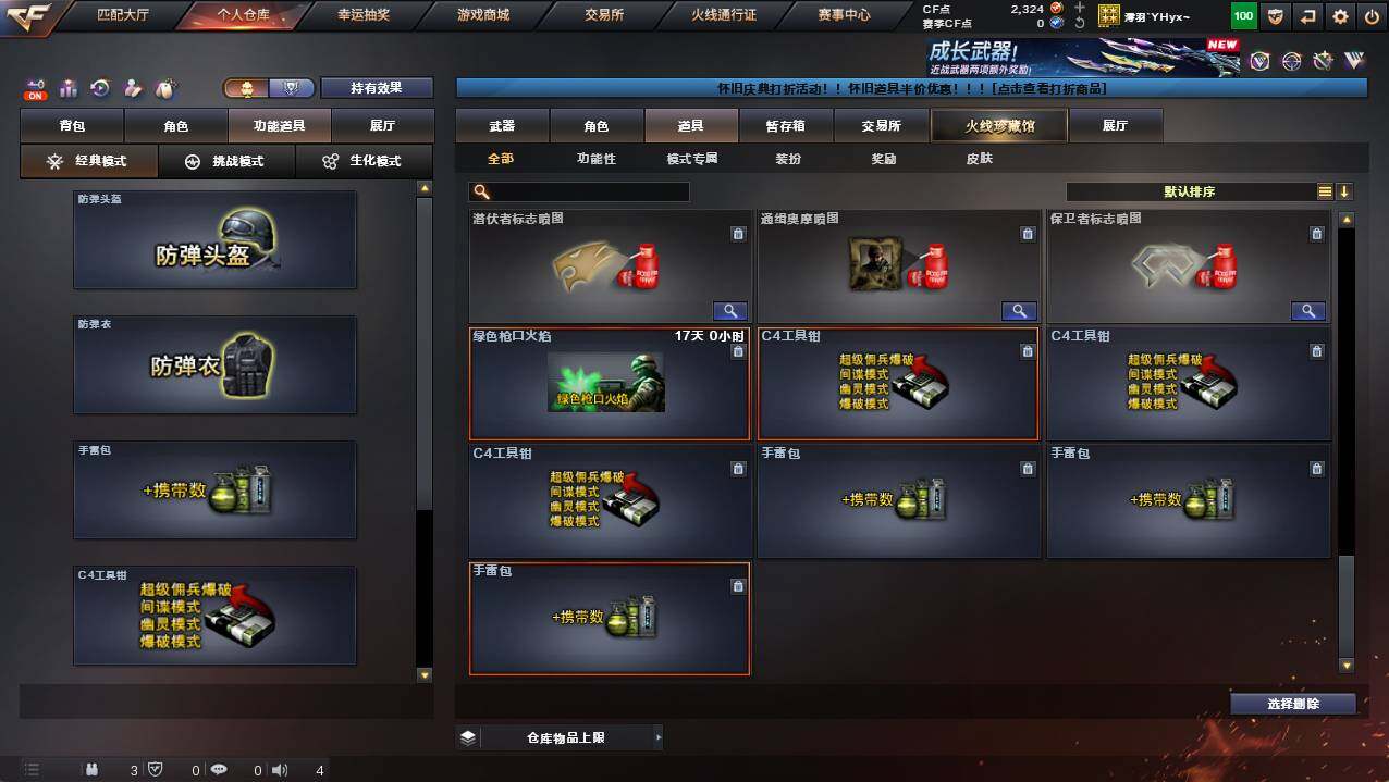 CFCMW421668穿越火线账号详情图24