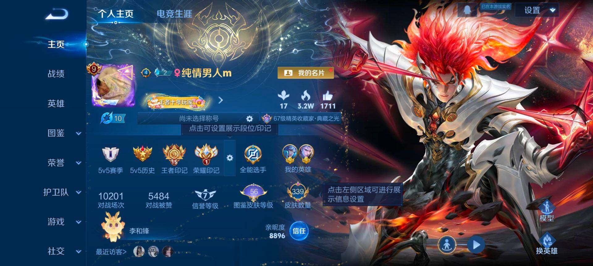 WZQM459803王者荣耀账号详情图3