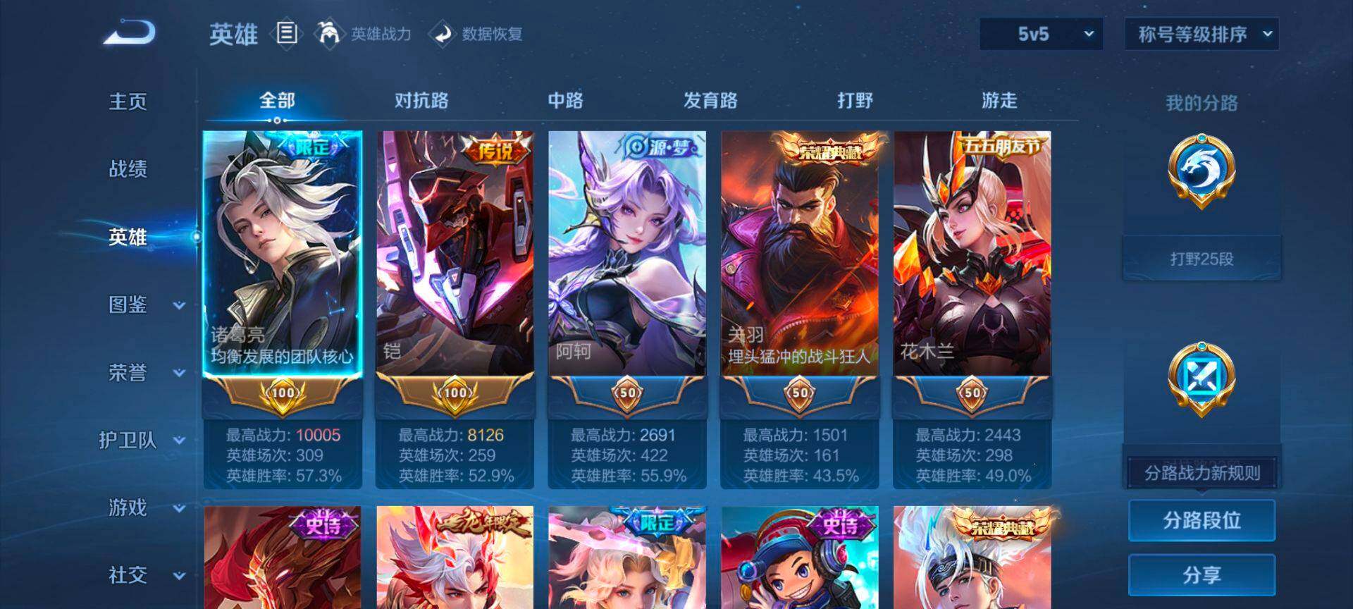 WZQM459803王者荣耀账号详情图4