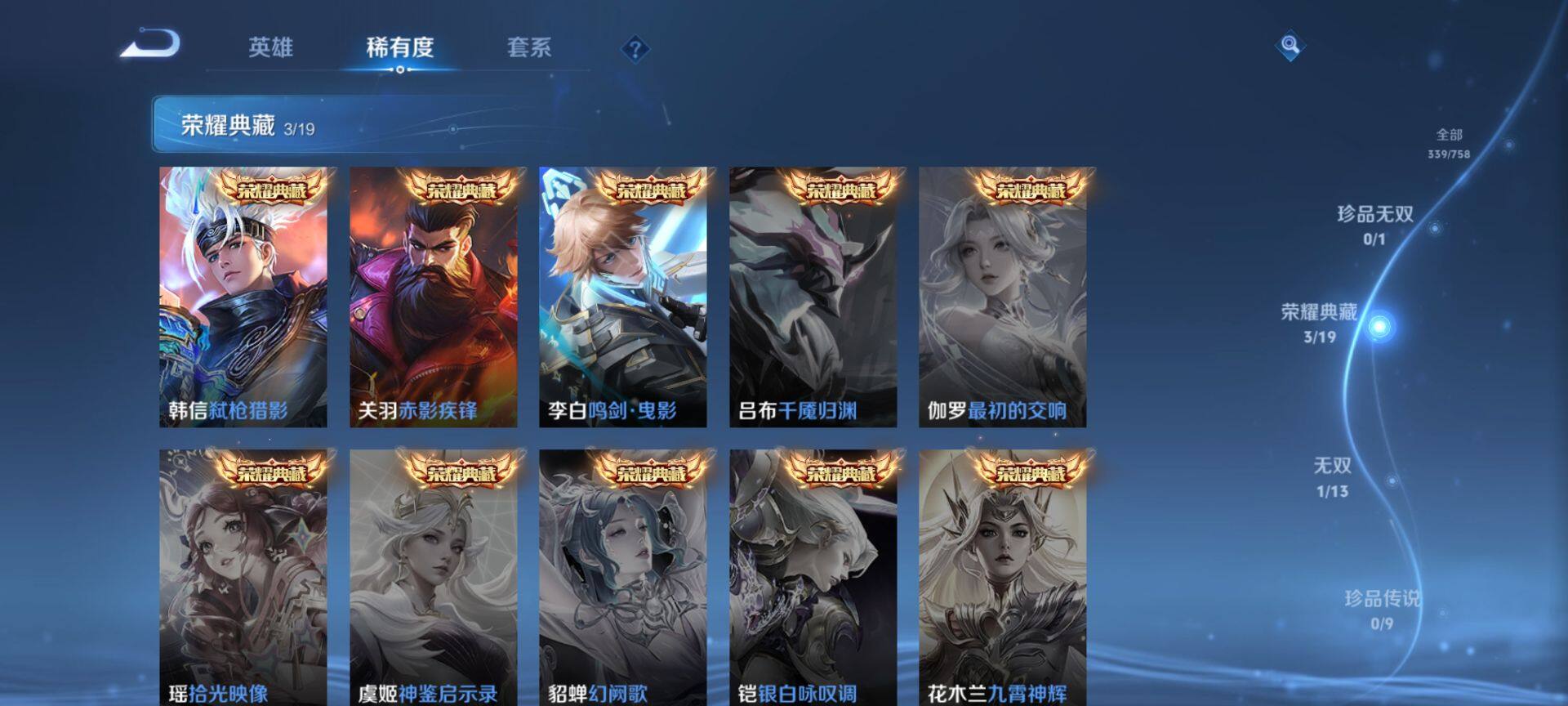 WZQM459803王者荣耀账号详情图6