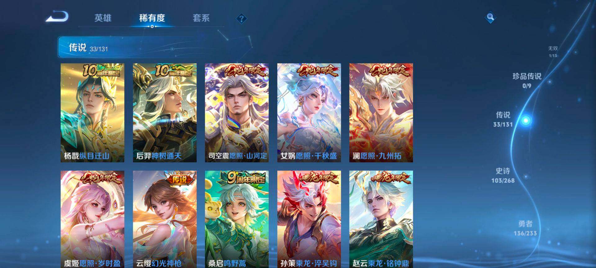 WZQM459803王者荣耀账号详情图8