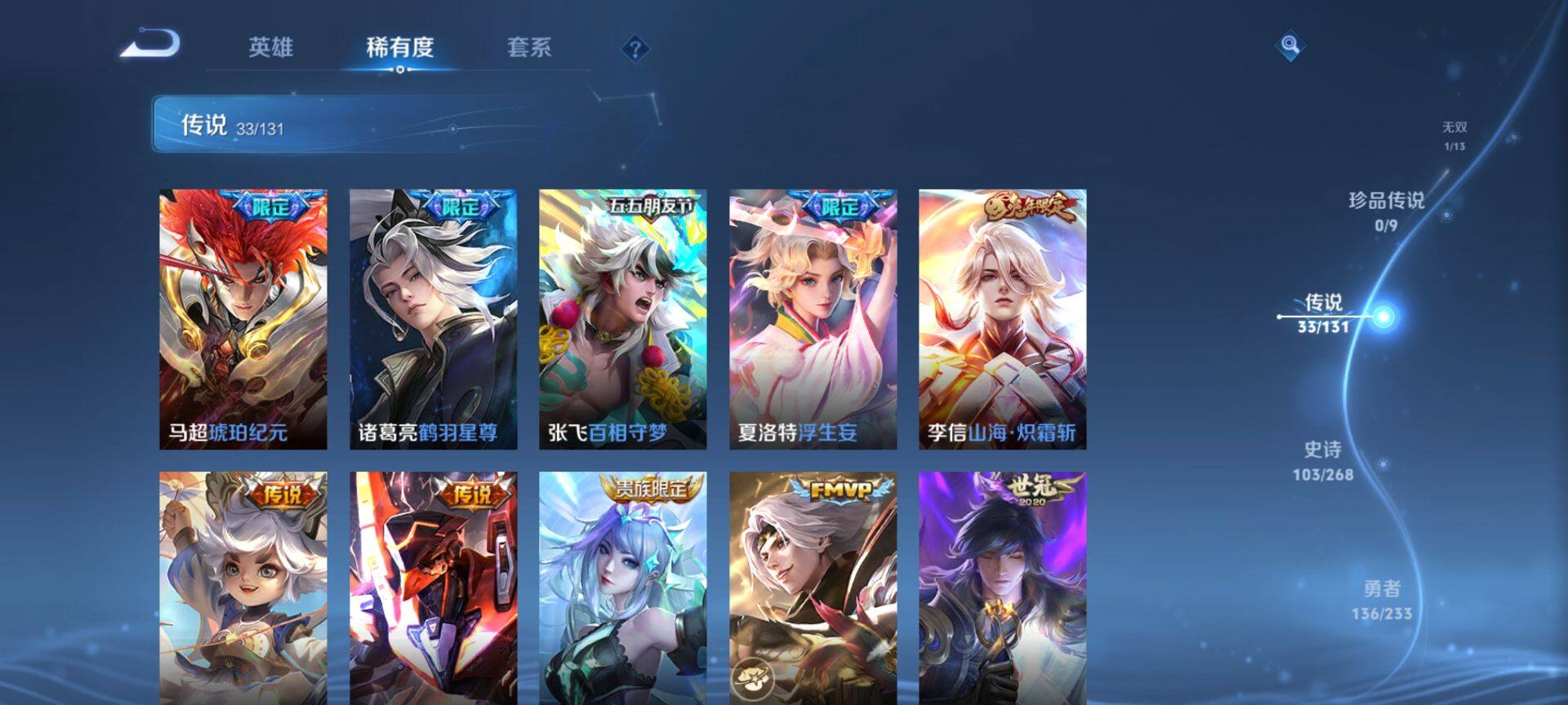 WZQM459803王者荣耀账号详情图9