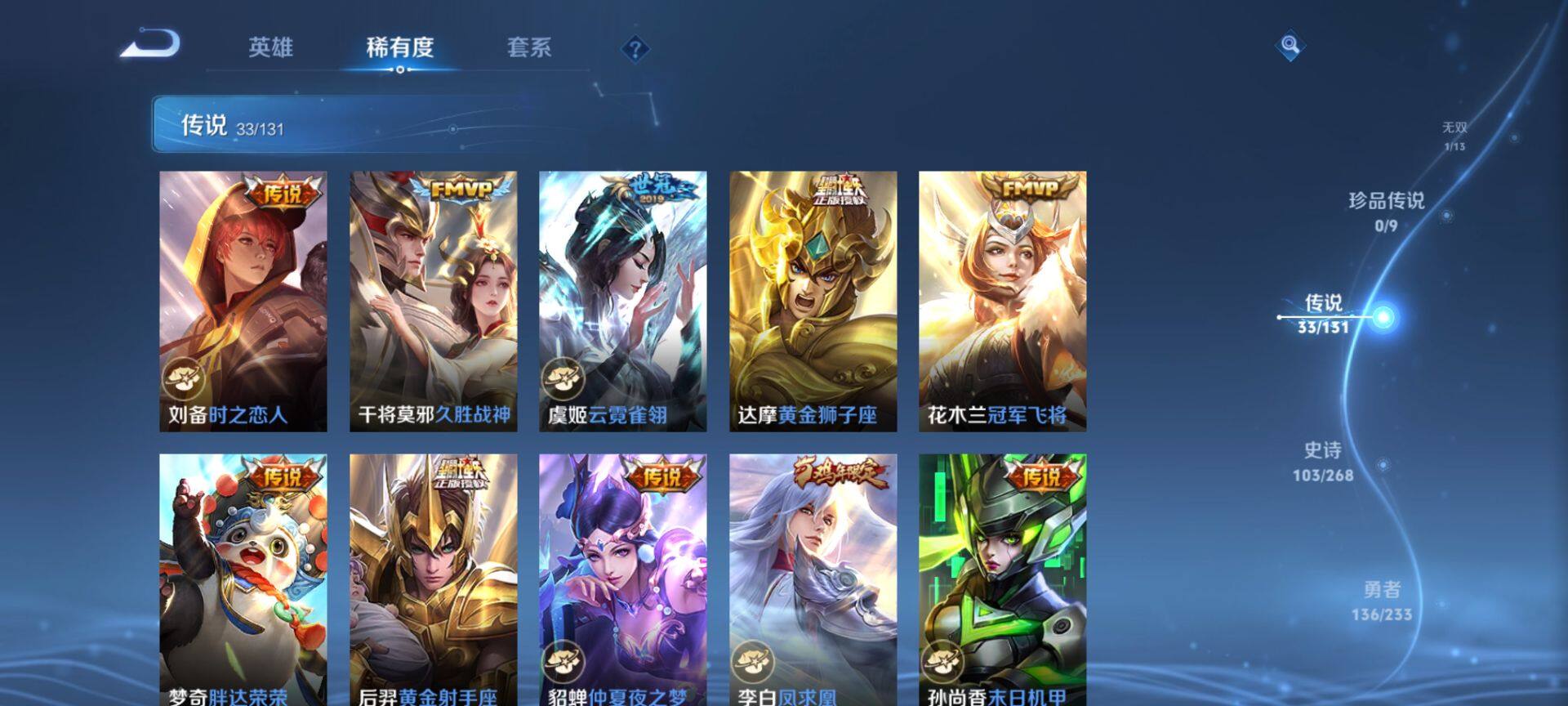 WZQM459803王者荣耀账号详情图10