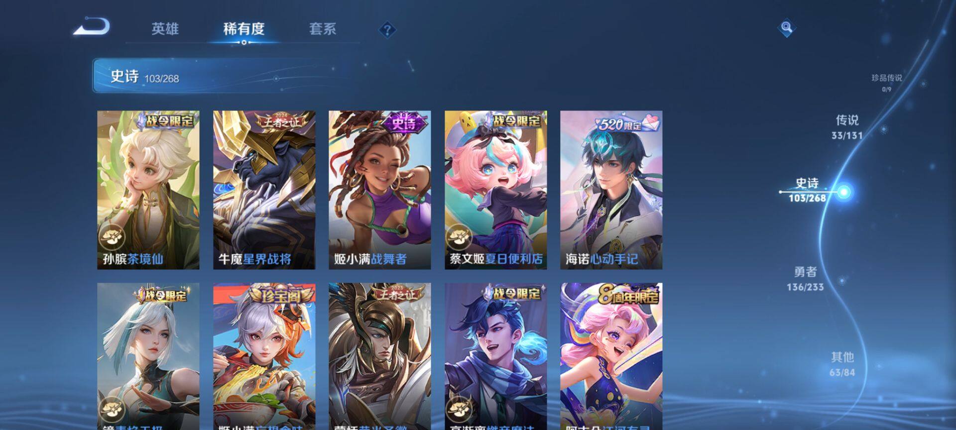 WZQM459803王者荣耀账号详情图12