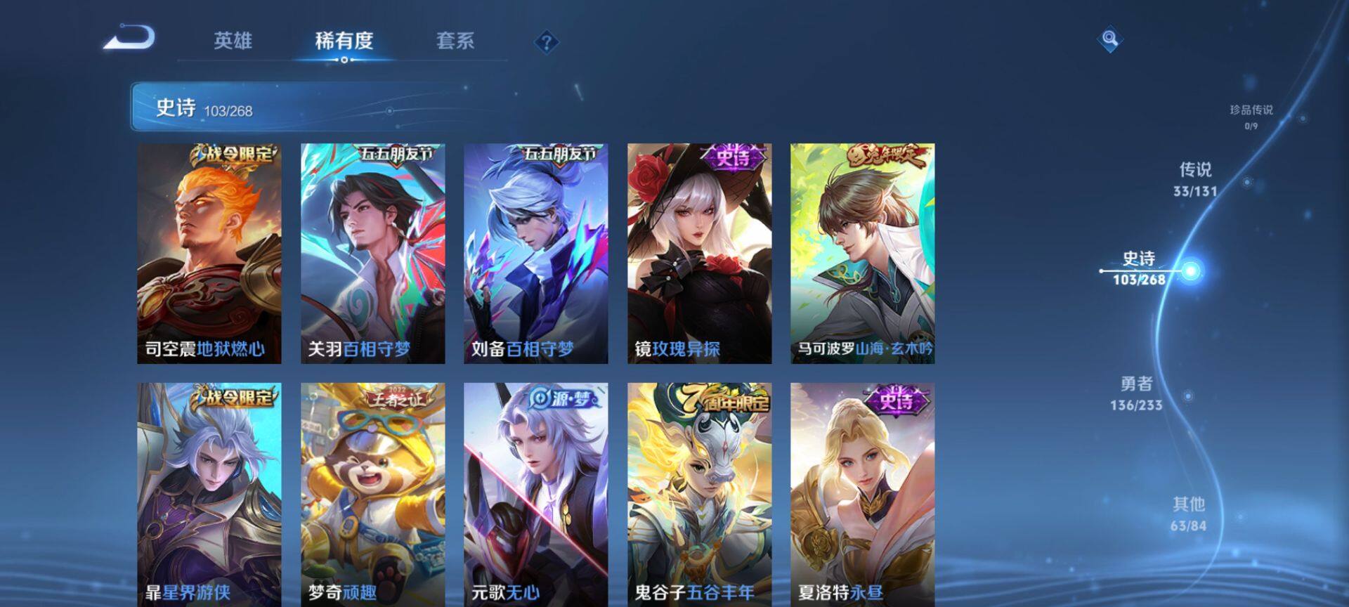 WZQM459803王者荣耀账号详情图13