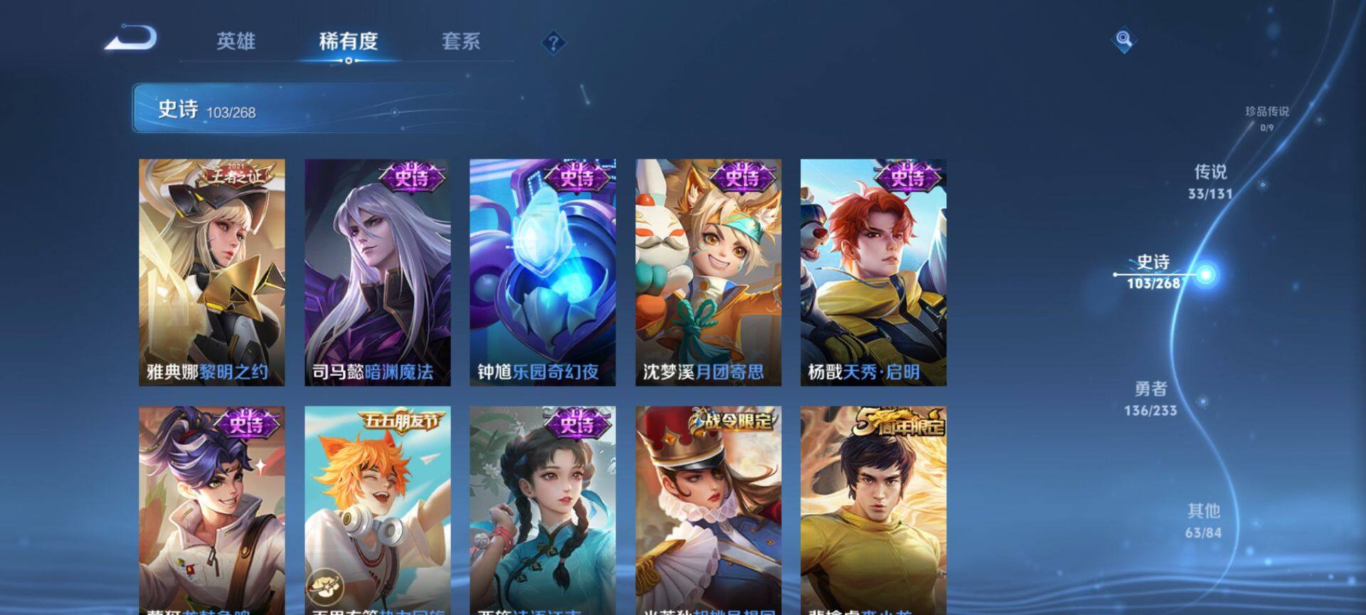 WZQM459803王者荣耀账号详情图14