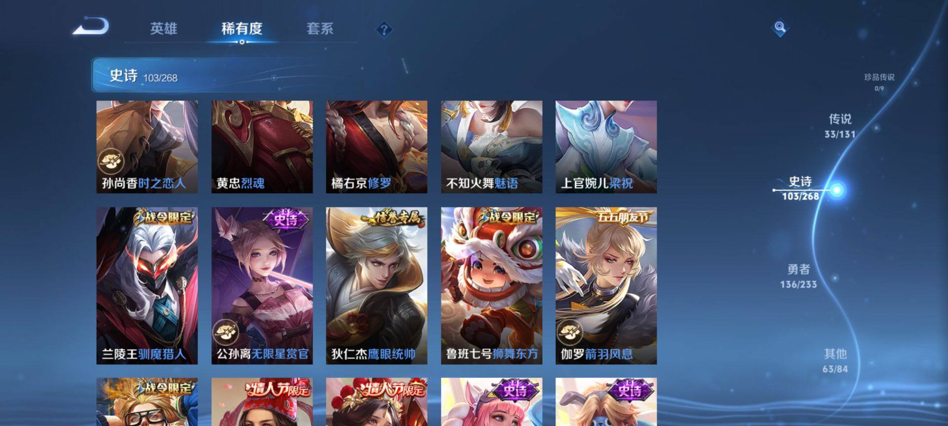 WZQM459803王者荣耀账号详情图15