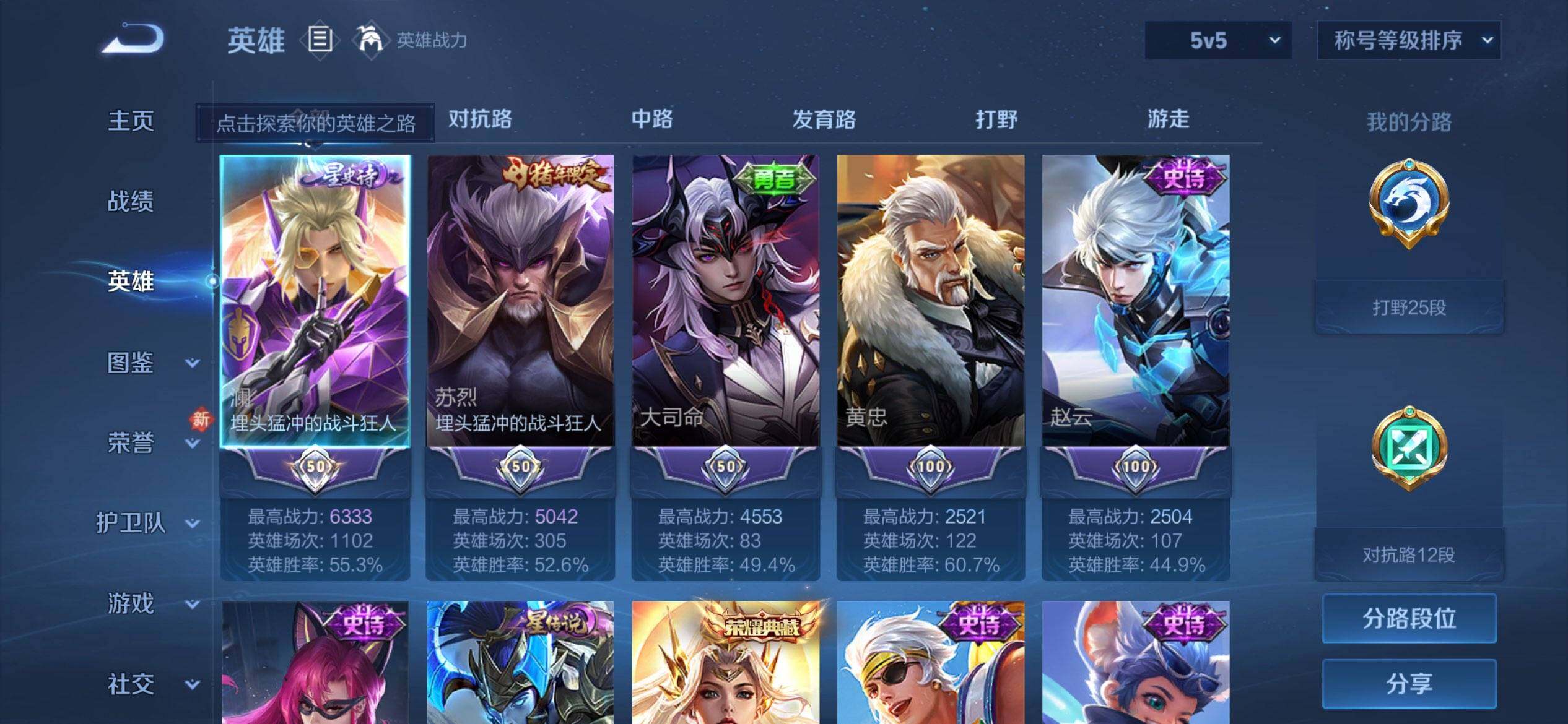 WZQM459804王者荣耀账号详情图4