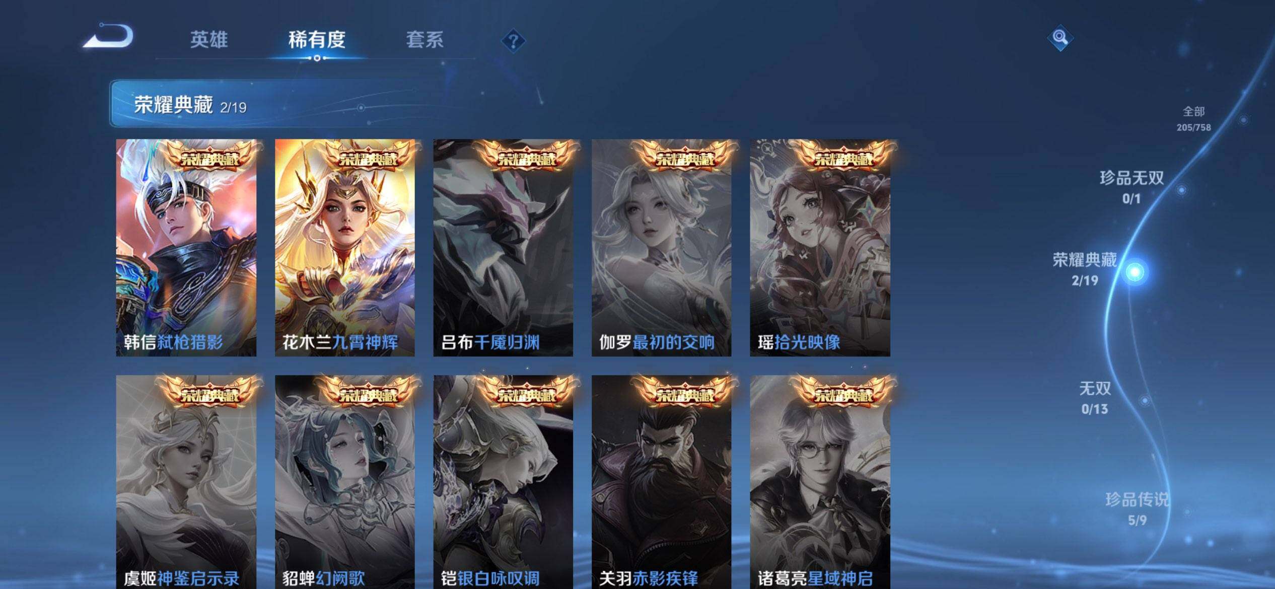 WZQM459804王者荣耀账号详情图6