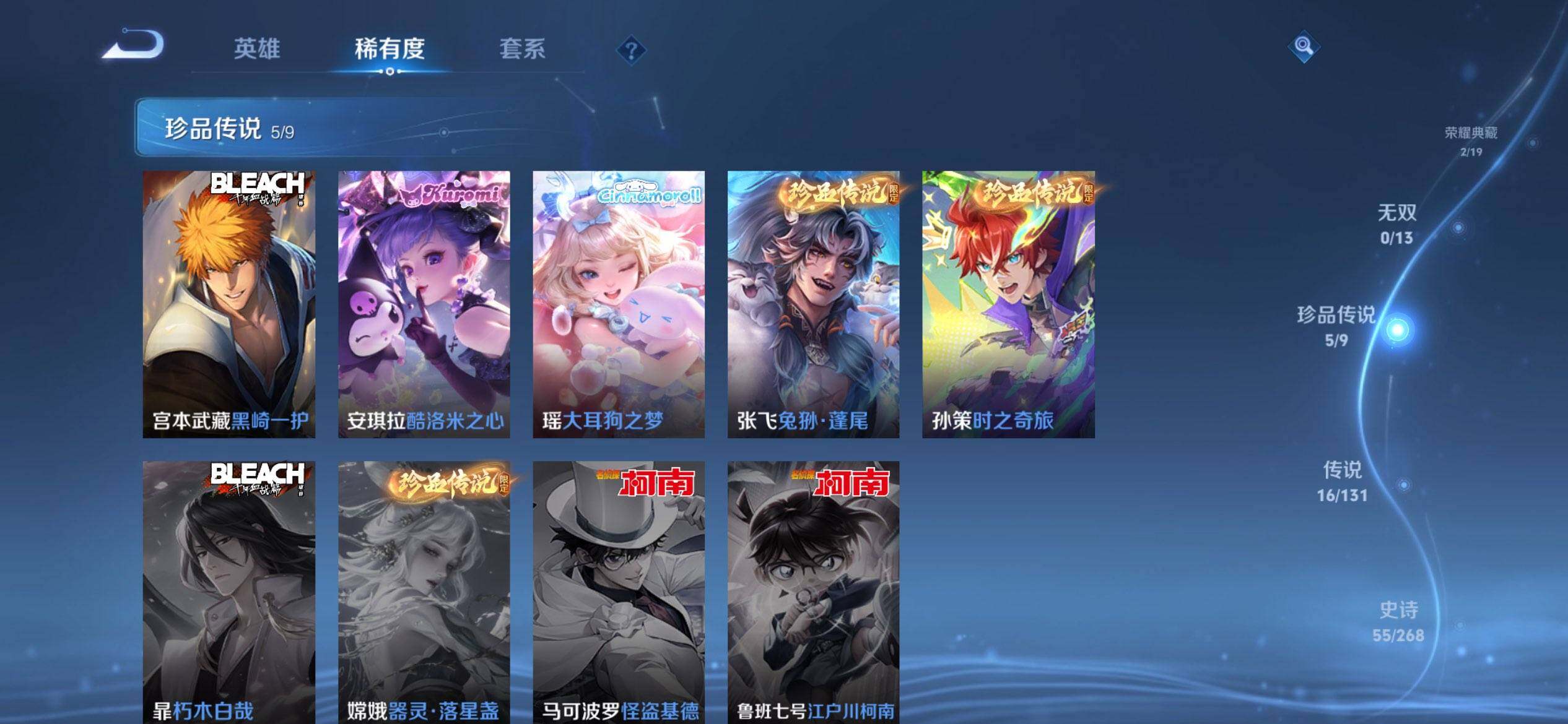 WZQM459804王者荣耀账号详情图7