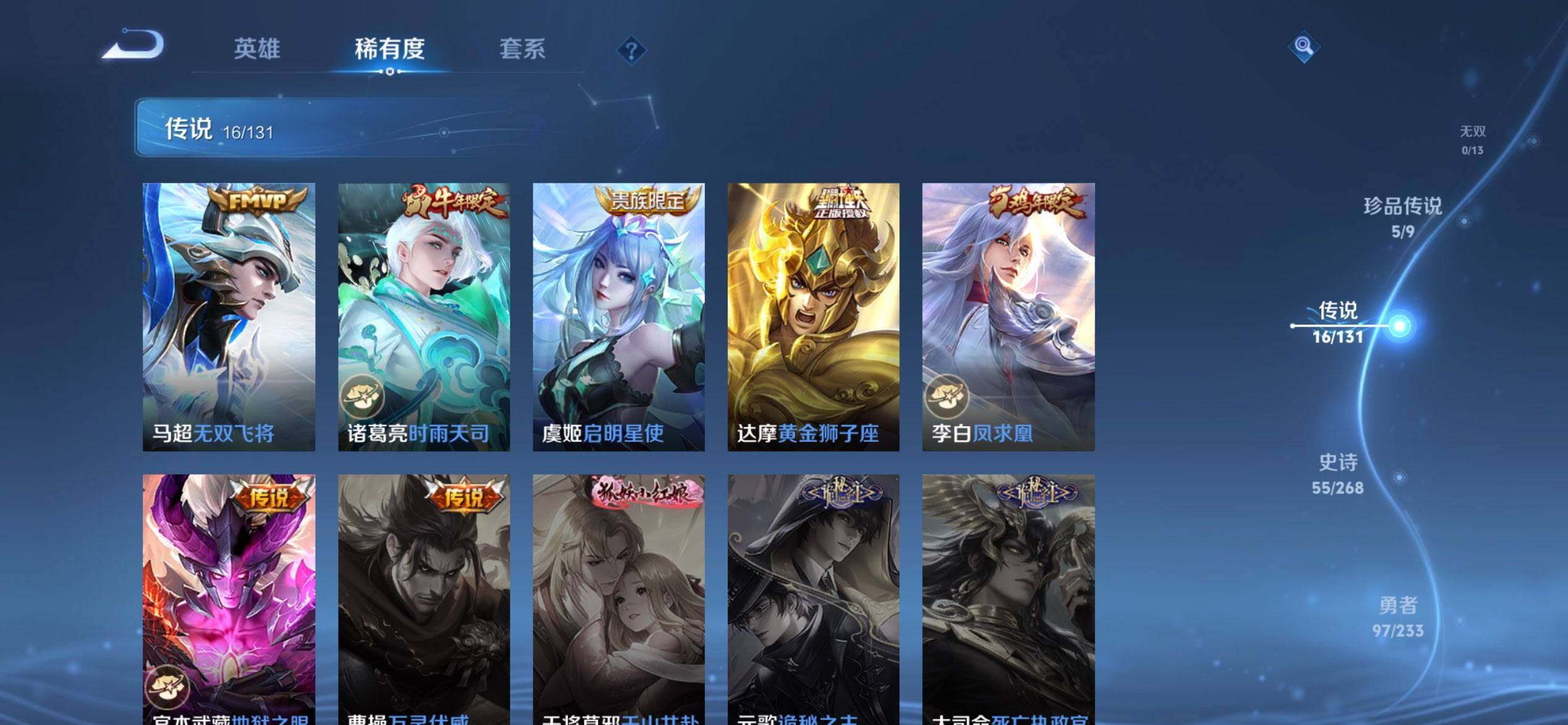 WZQM459804王者荣耀账号详情图9