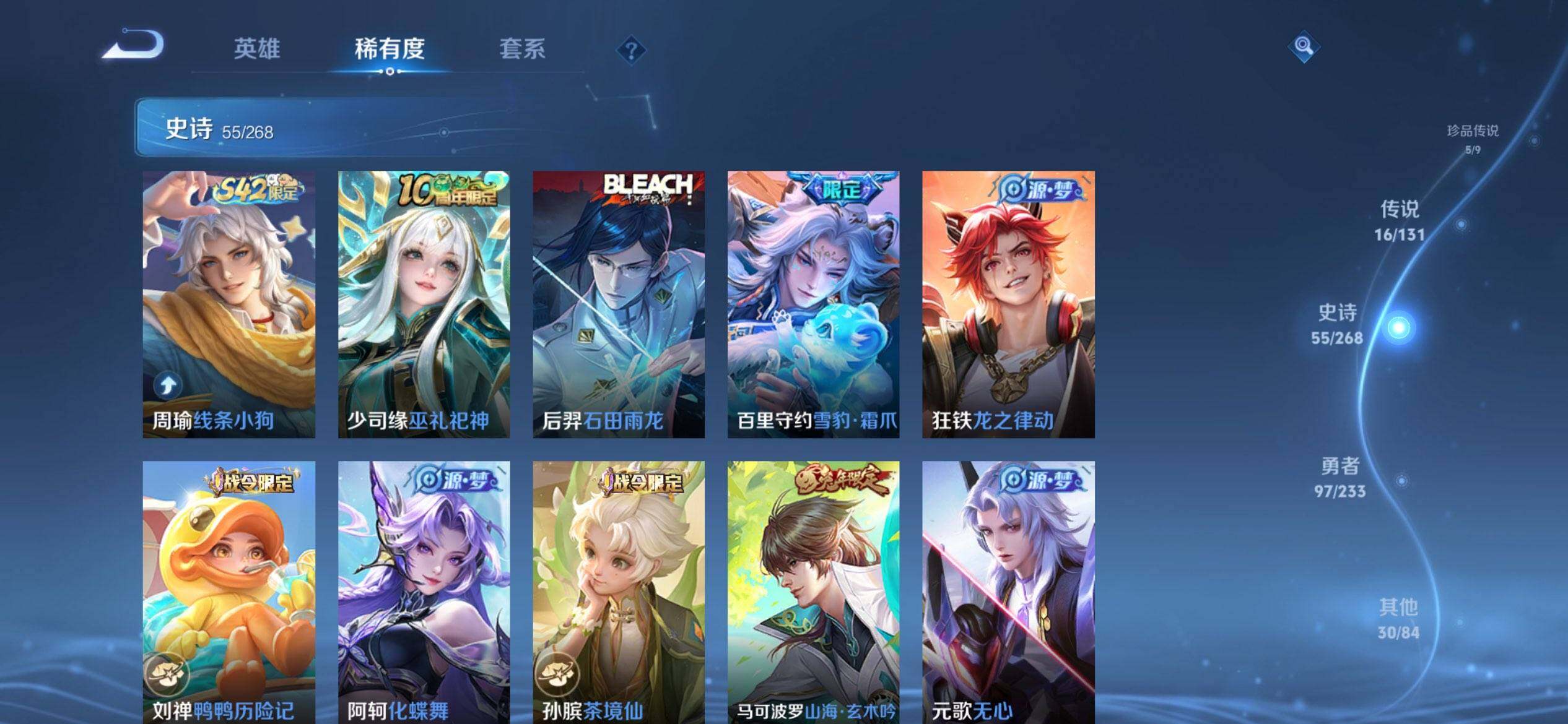 WZQM459804王者荣耀账号详情图10