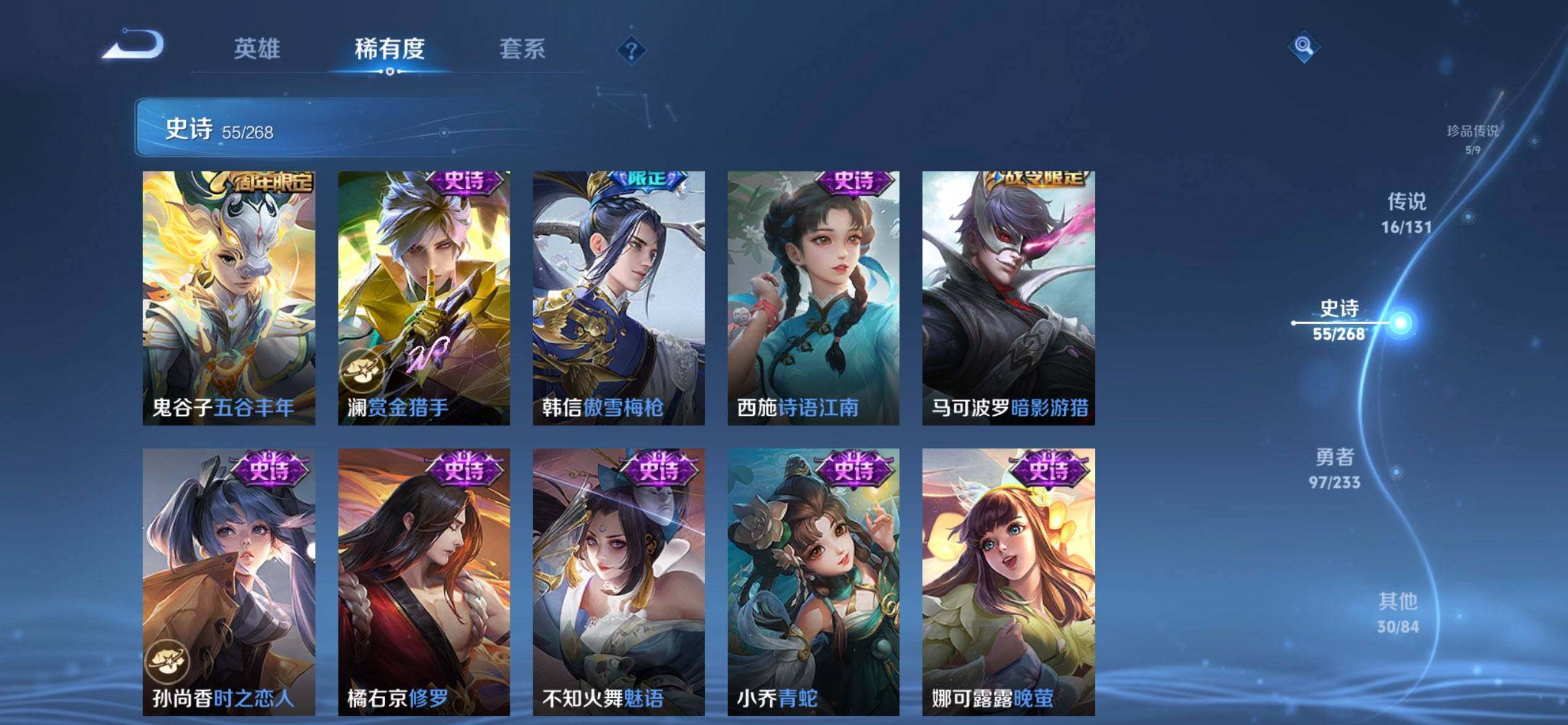 WZQM459804王者荣耀账号详情图11