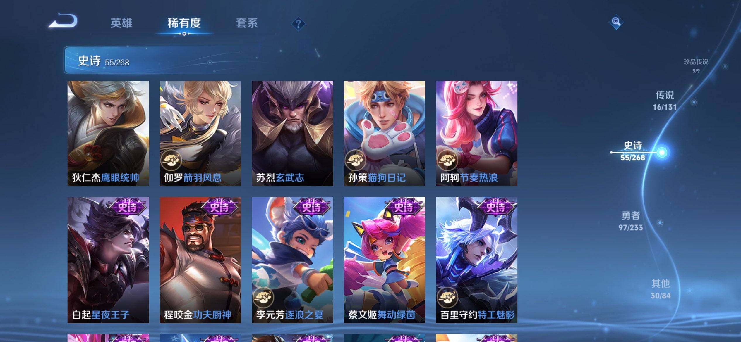 WZQM459804王者荣耀账号详情图12