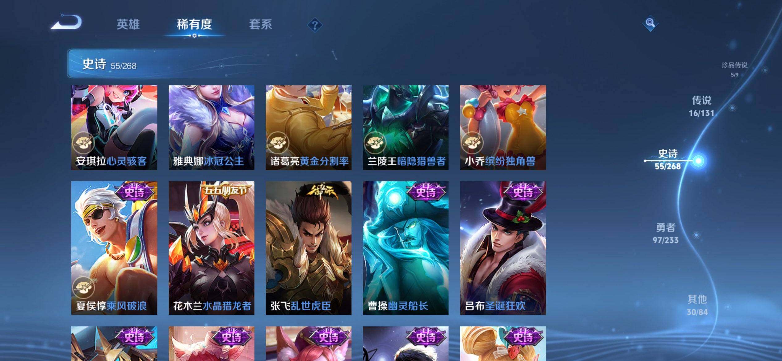 WZQM459804王者荣耀账号详情图13