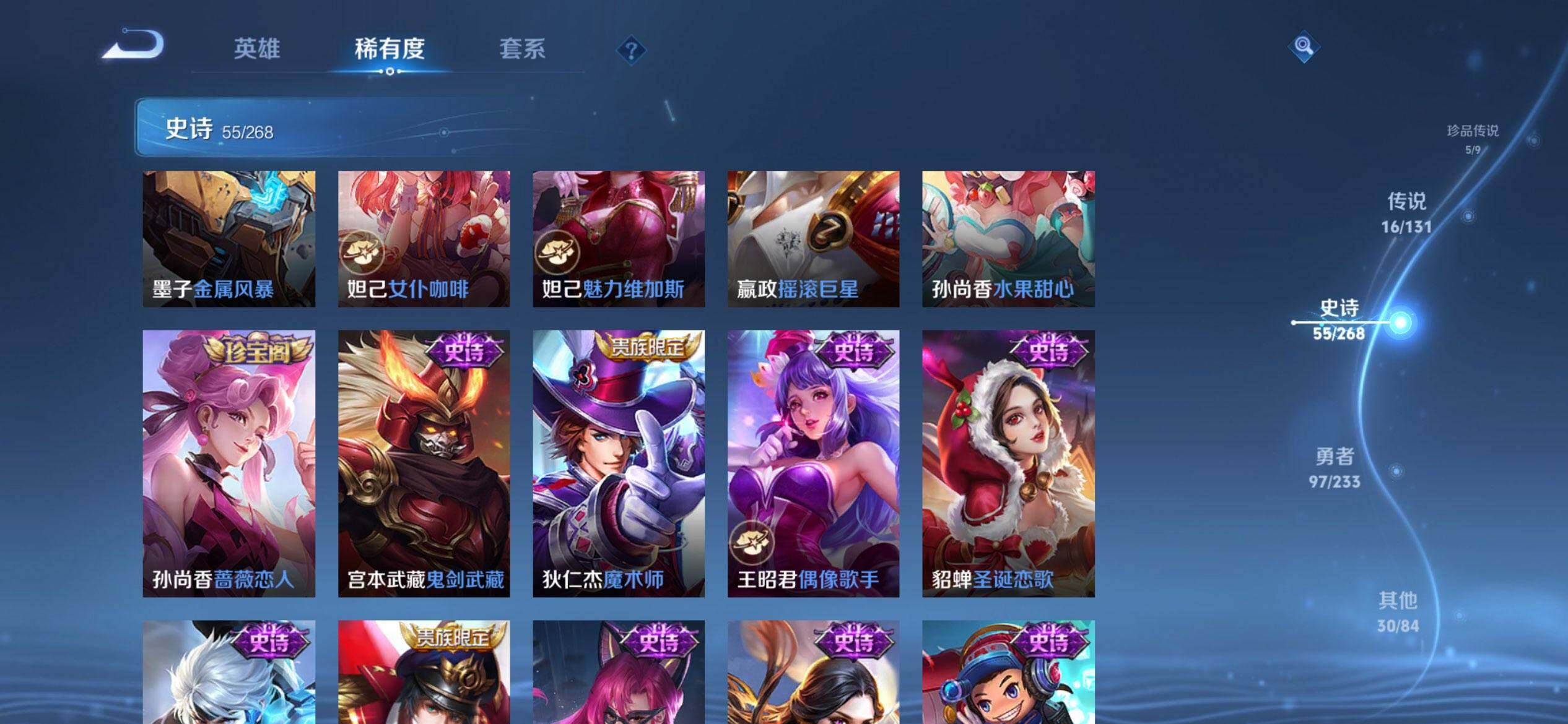 WZQM459804王者荣耀账号详情图14