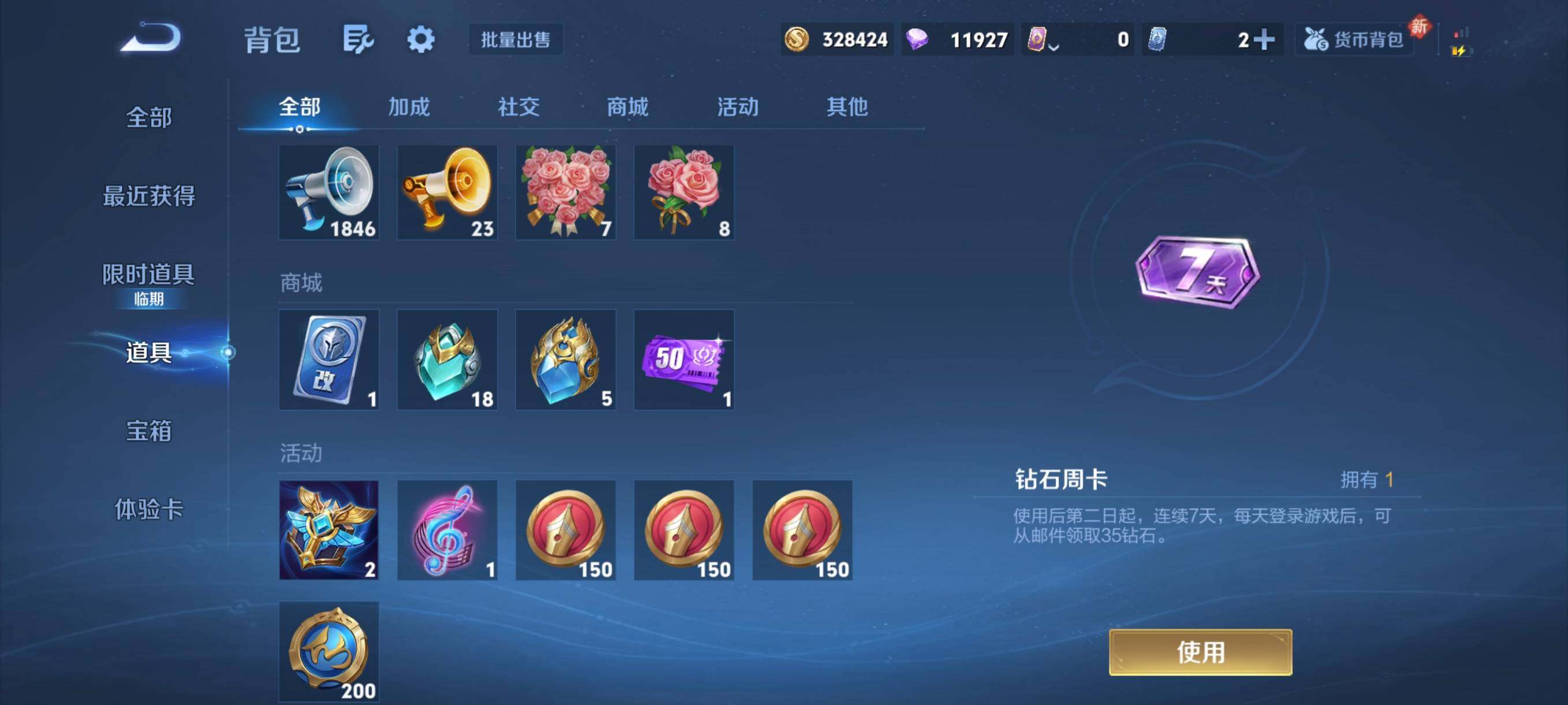 WZCMW476243王者荣耀账号详情图7 WZCMW476243王者荣耀账号详情图7