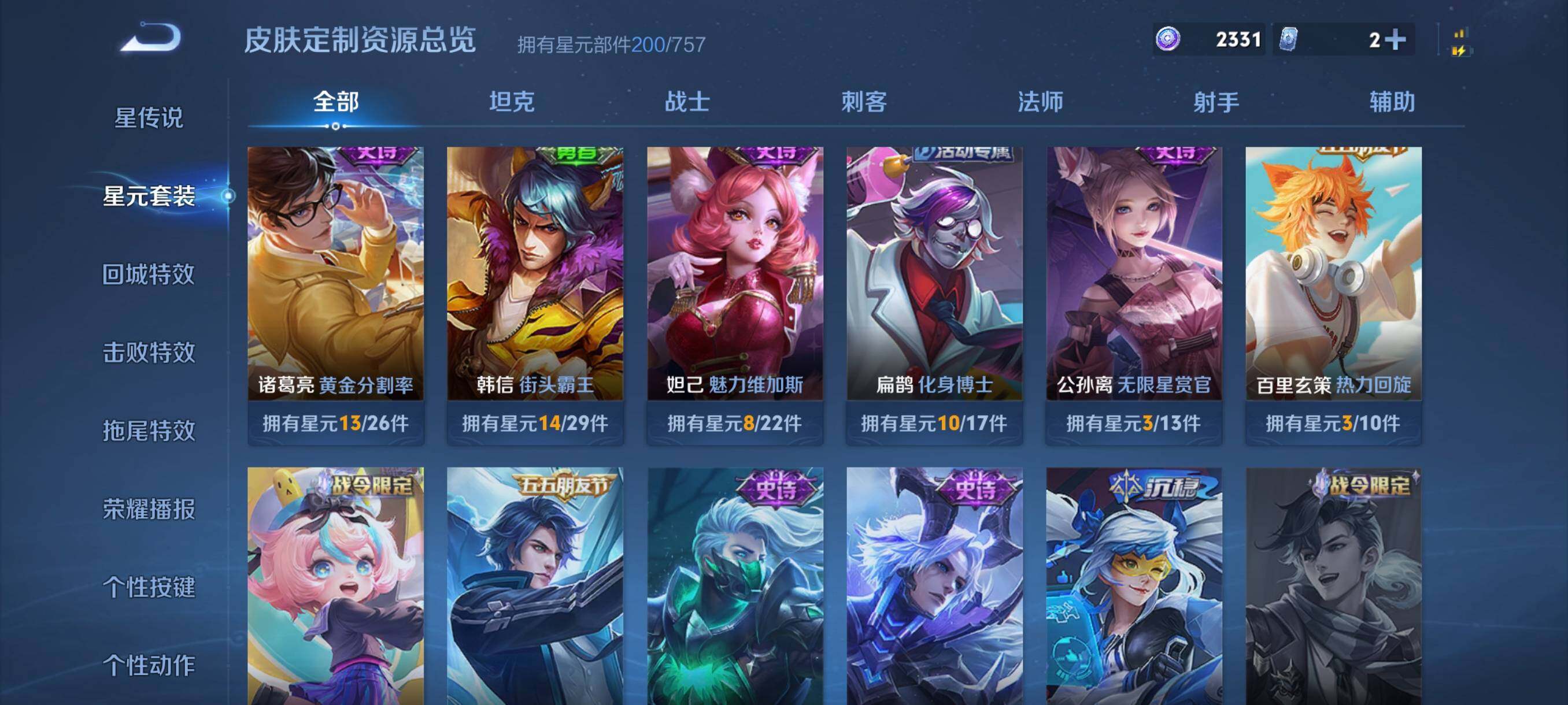 WZCMW476243王者荣耀账号详情图14 WZCMW476243王者荣耀账号详情图14